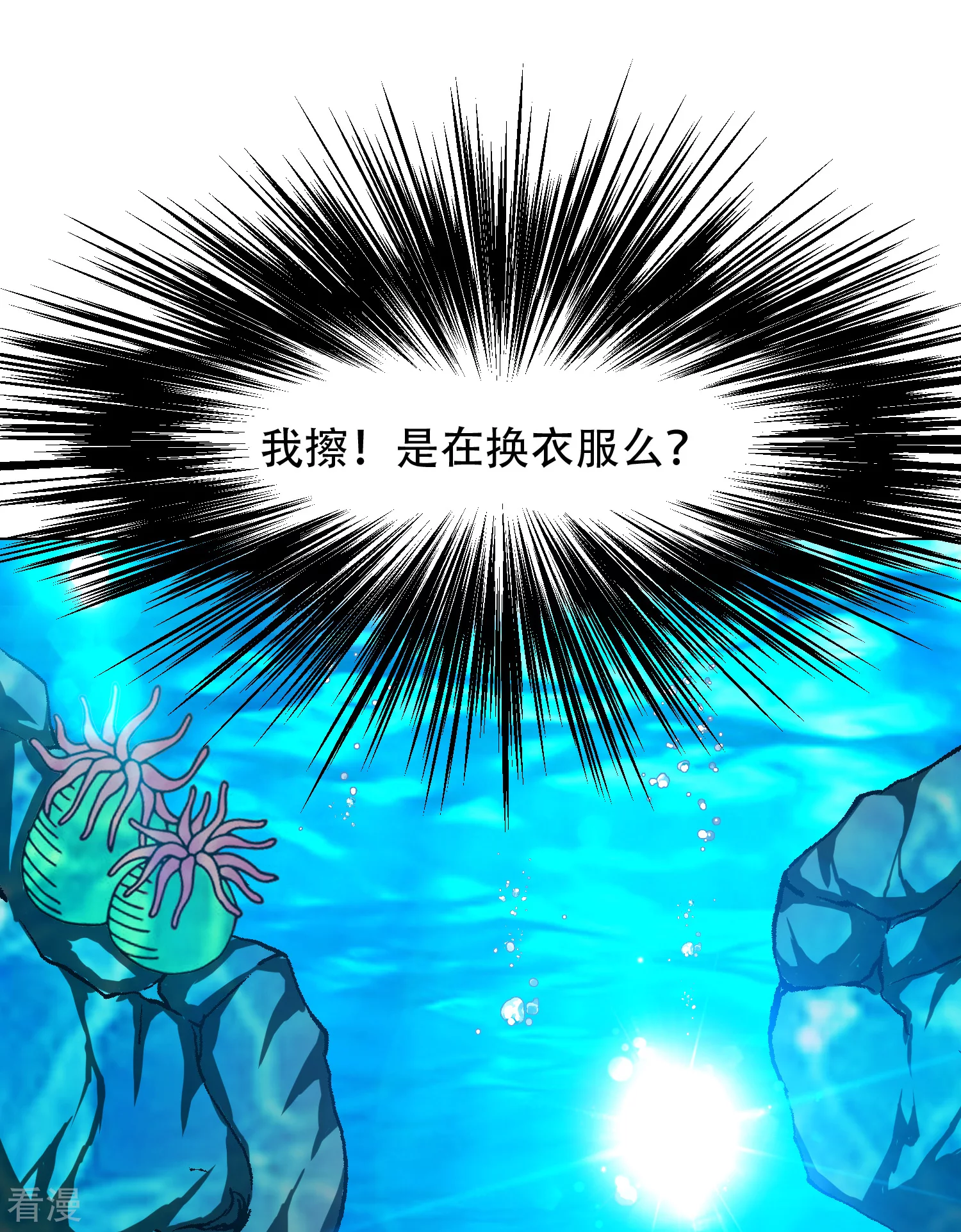 系統仙尊在都市 - 第129話 聽不懂英文怎麼破！ - 3