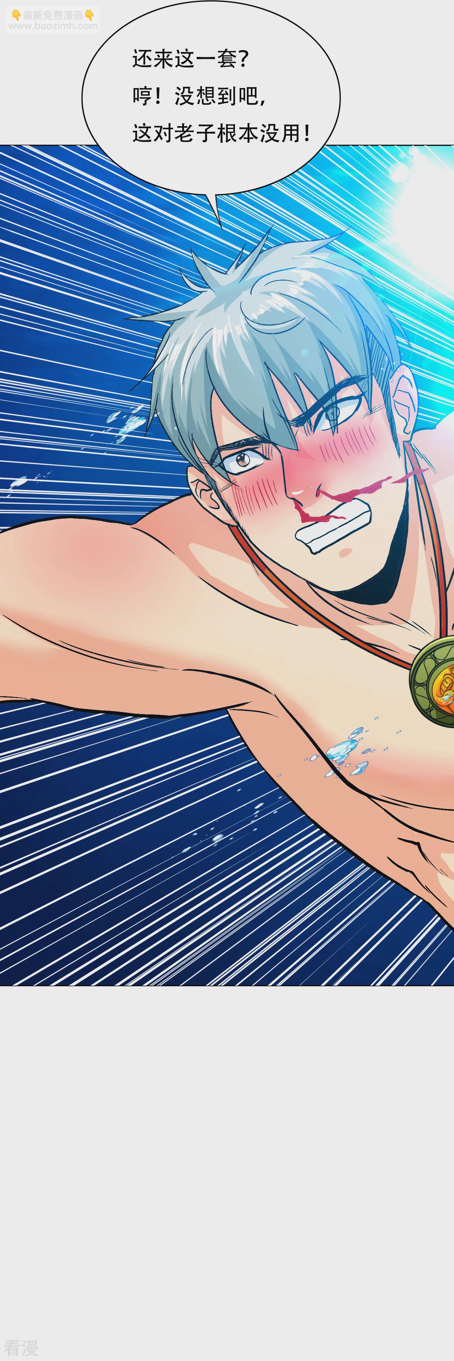 系統仙尊在都市 - 第129話 聽不懂英文怎麼破！ - 5