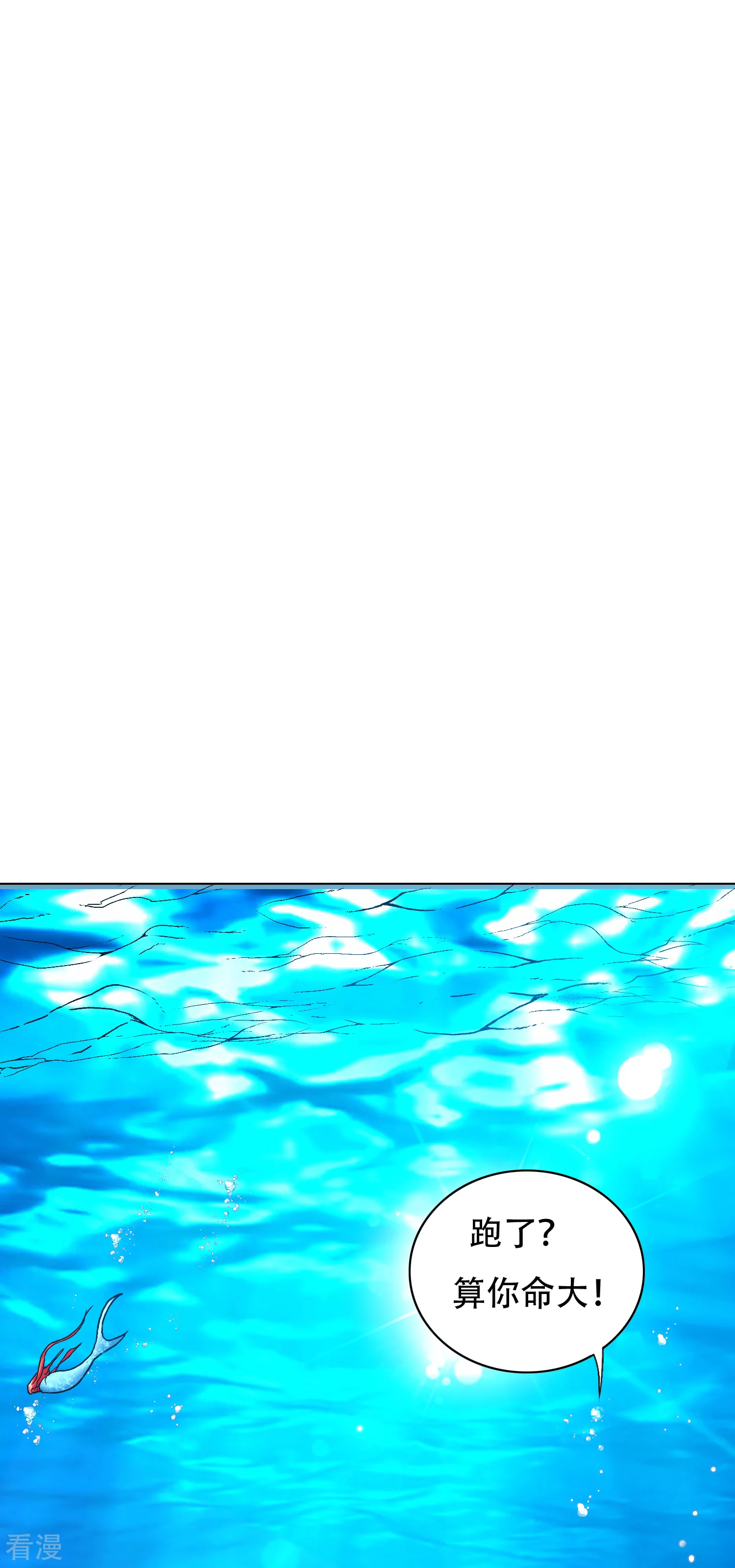 系統仙尊在都市 - 第129話 聽不懂英文怎麼破！ - 4