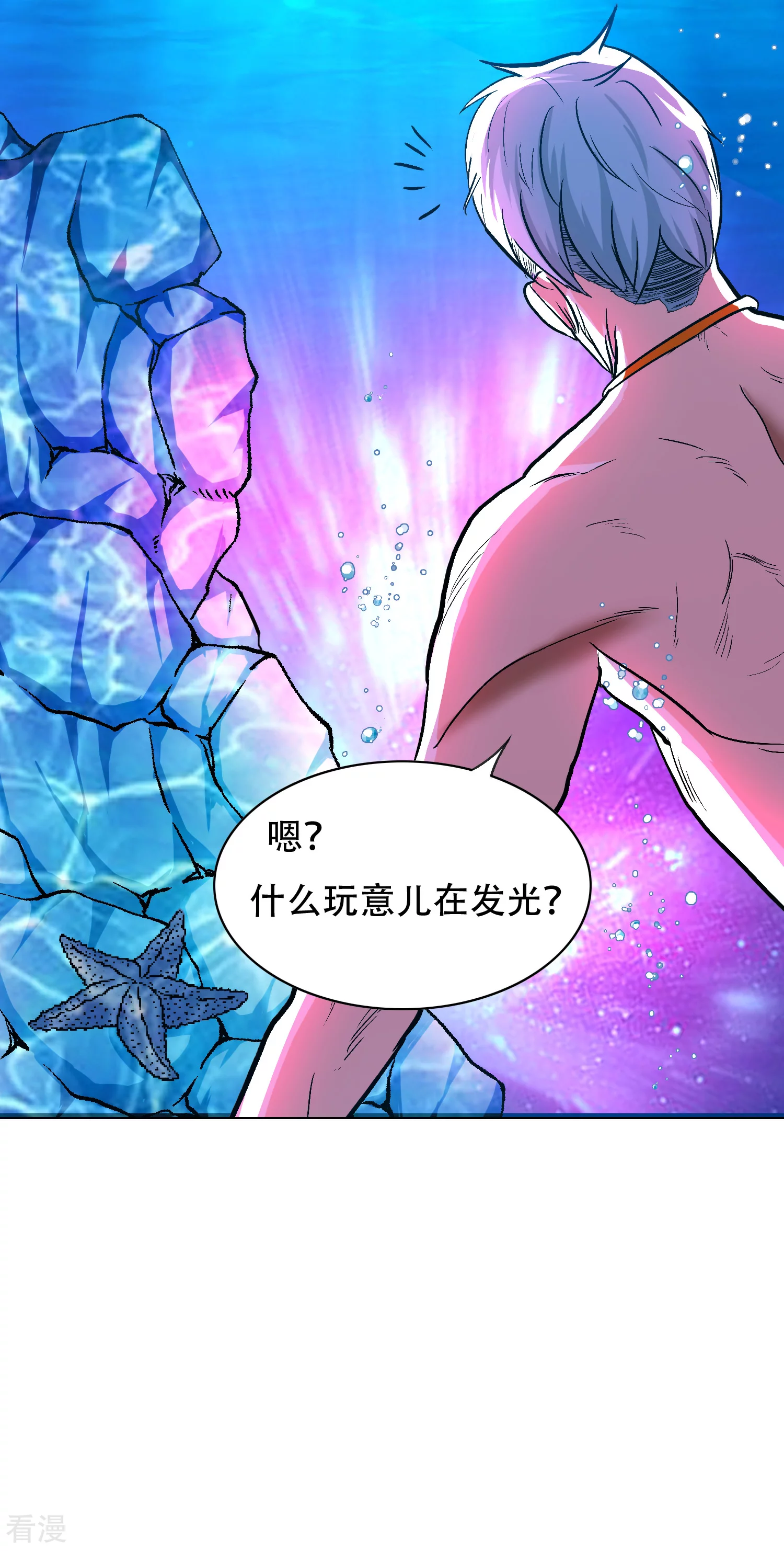 系統仙尊在都市 - 第129話 聽不懂英文怎麼破！ - 5