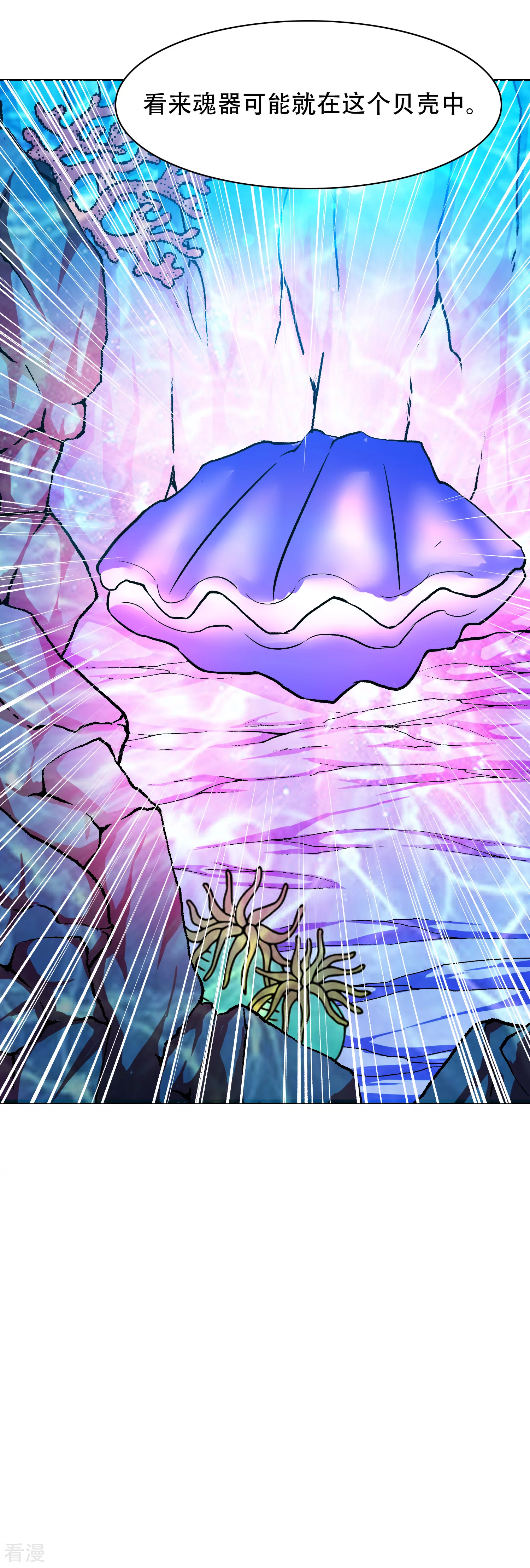 系統仙尊在都市 - 第129話 聽不懂英文怎麼破！ - 6