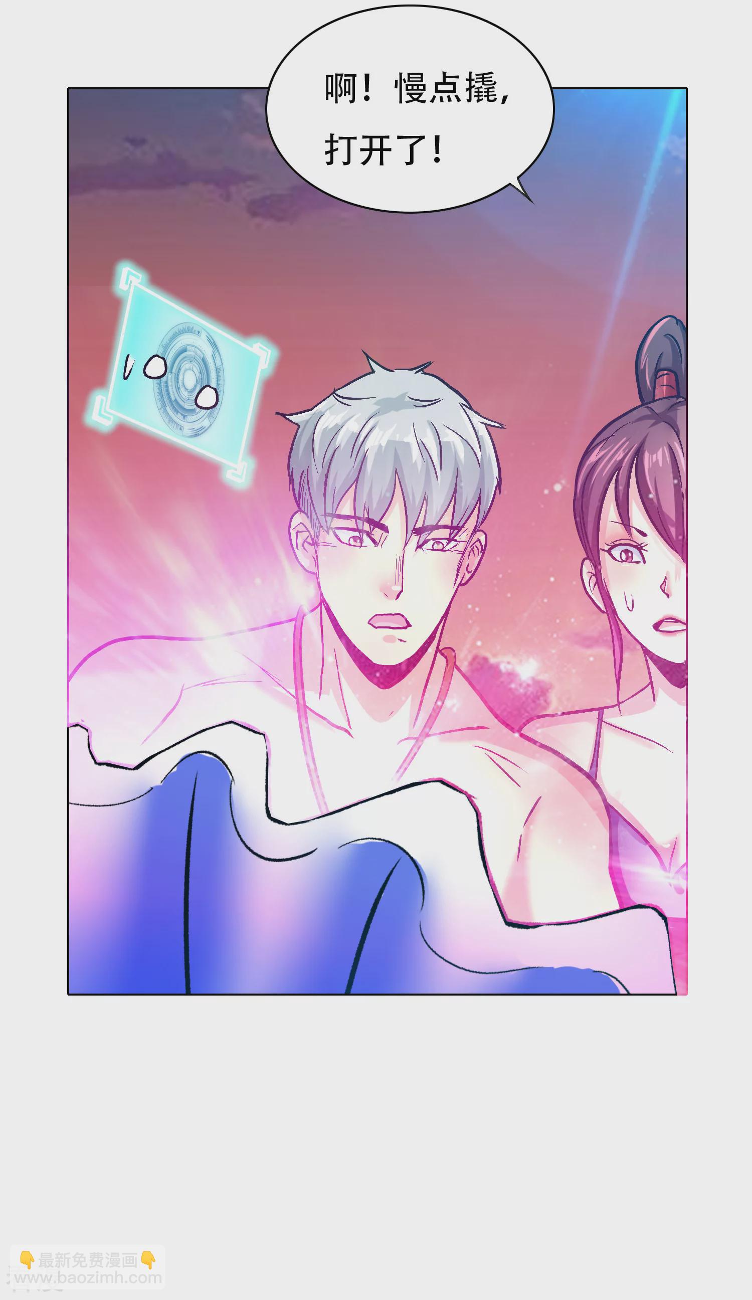 系統仙尊在都市 - 第129話 聽不懂英文怎麼破！ - 1