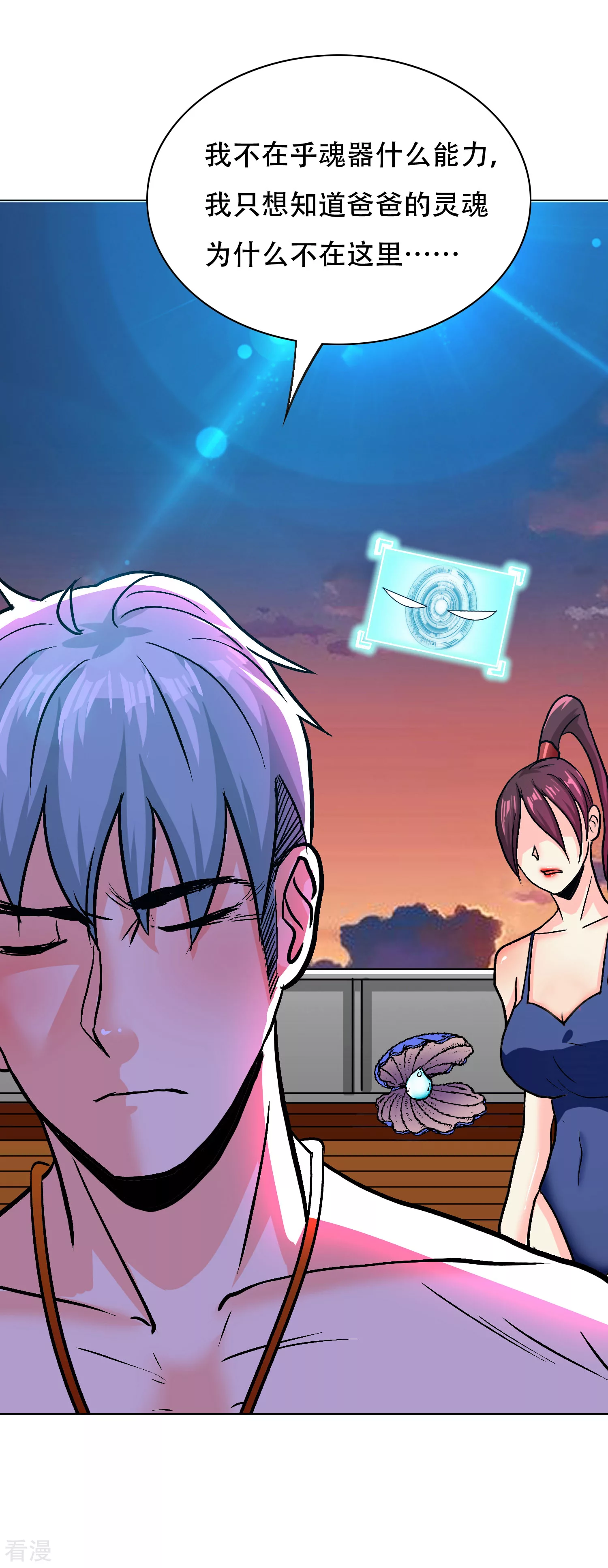 系統仙尊在都市 - 第129話 聽不懂英文怎麼破！ - 3