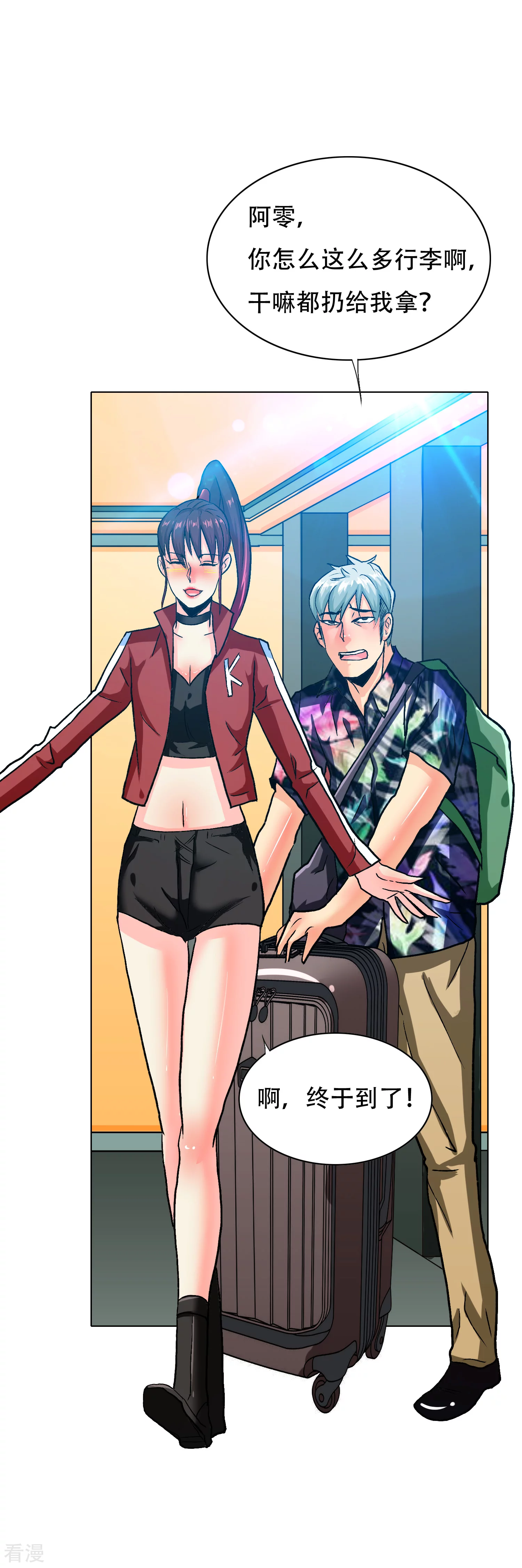 系統仙尊在都市 - 第129話 聽不懂英文怎麼破！ - 3