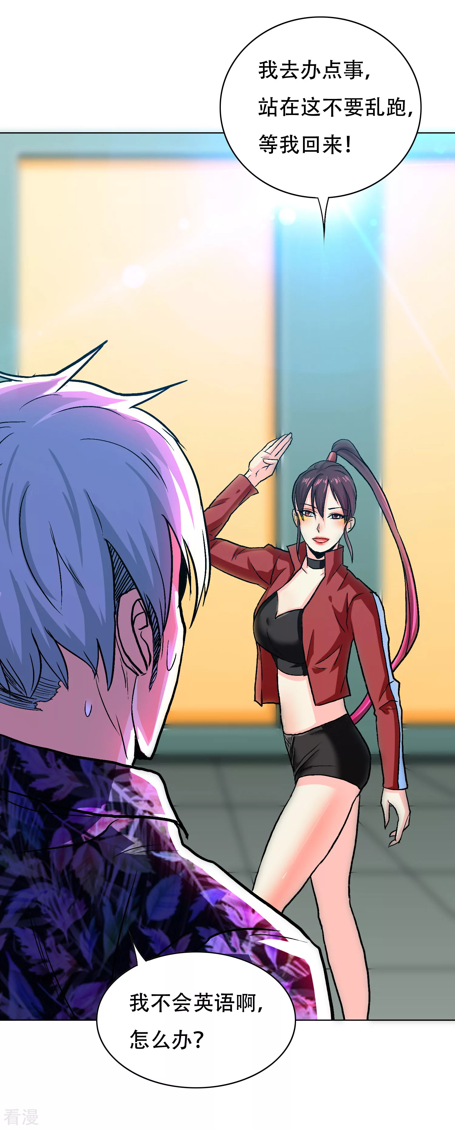 系統仙尊在都市 - 第129話 聽不懂英文怎麼破！ - 4