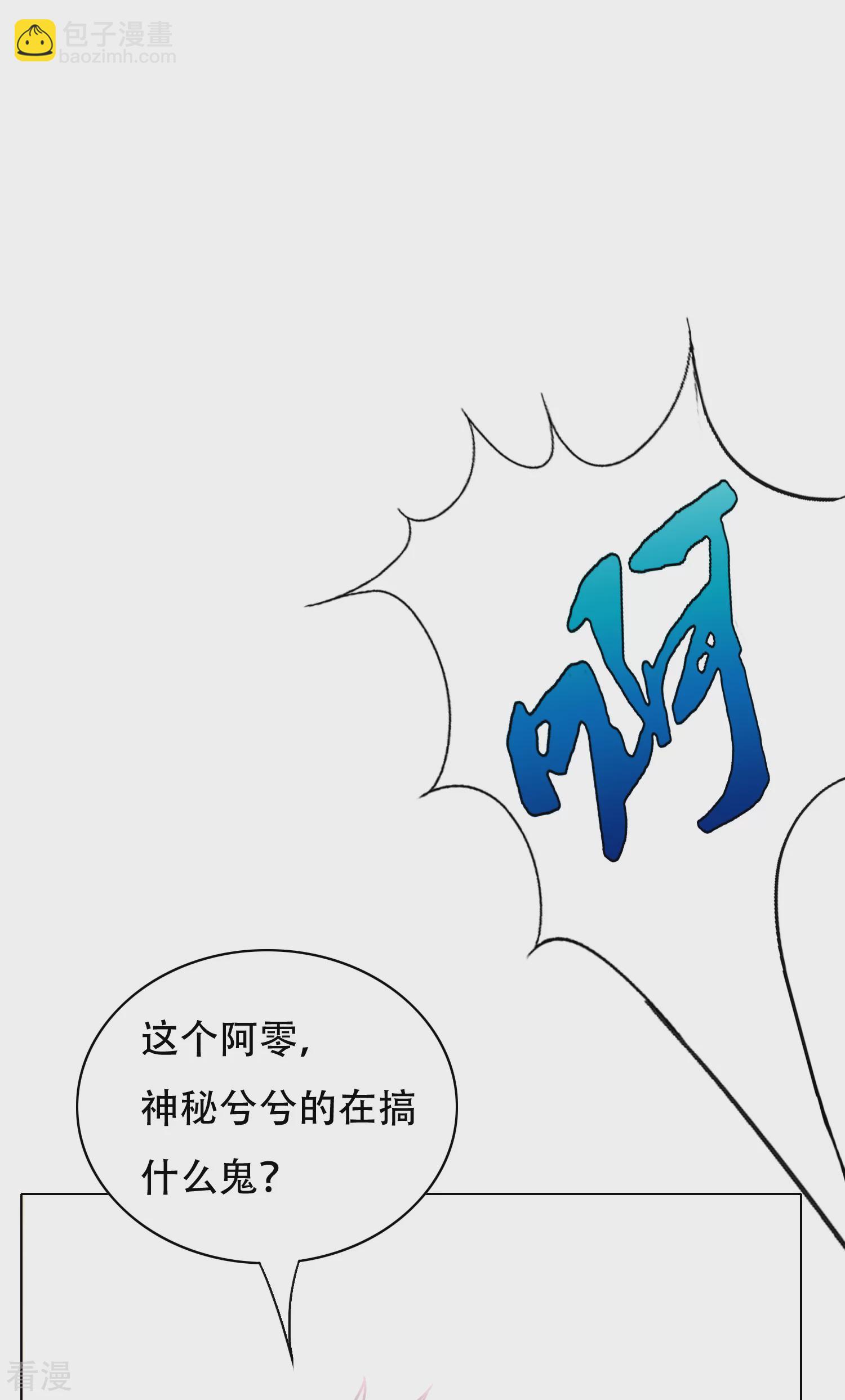 系統仙尊在都市 - 第129話 聽不懂英文怎麼破！ - 5