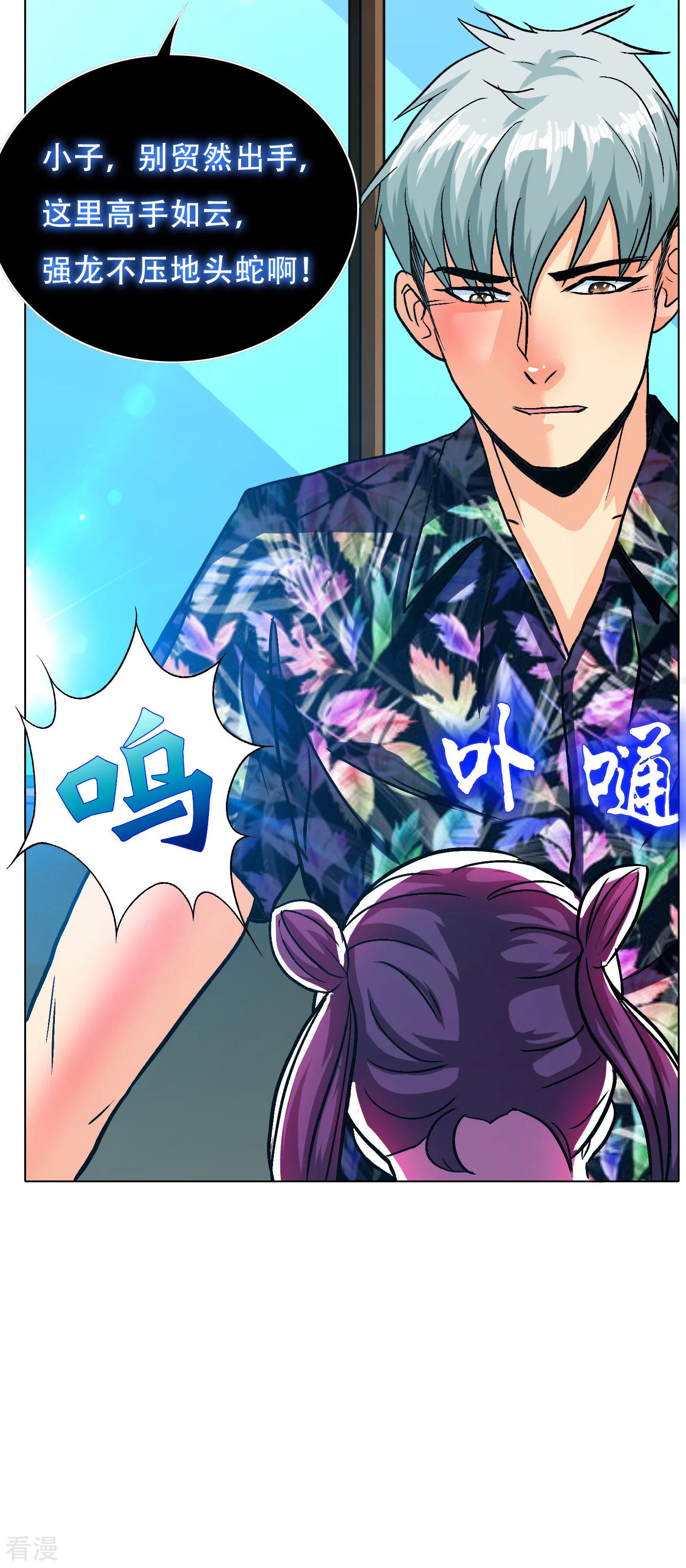 系統仙尊在都市 - 第129話 聽不懂英文怎麼破！ - 4