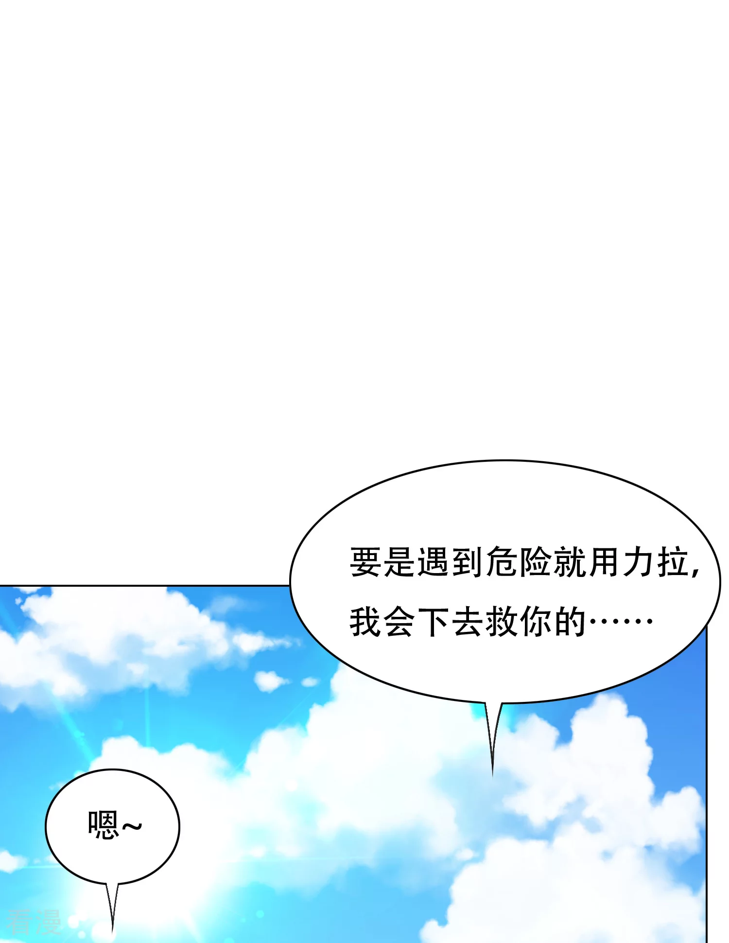 系統仙尊在都市 - 第129話 聽不懂英文怎麼破！ - 4