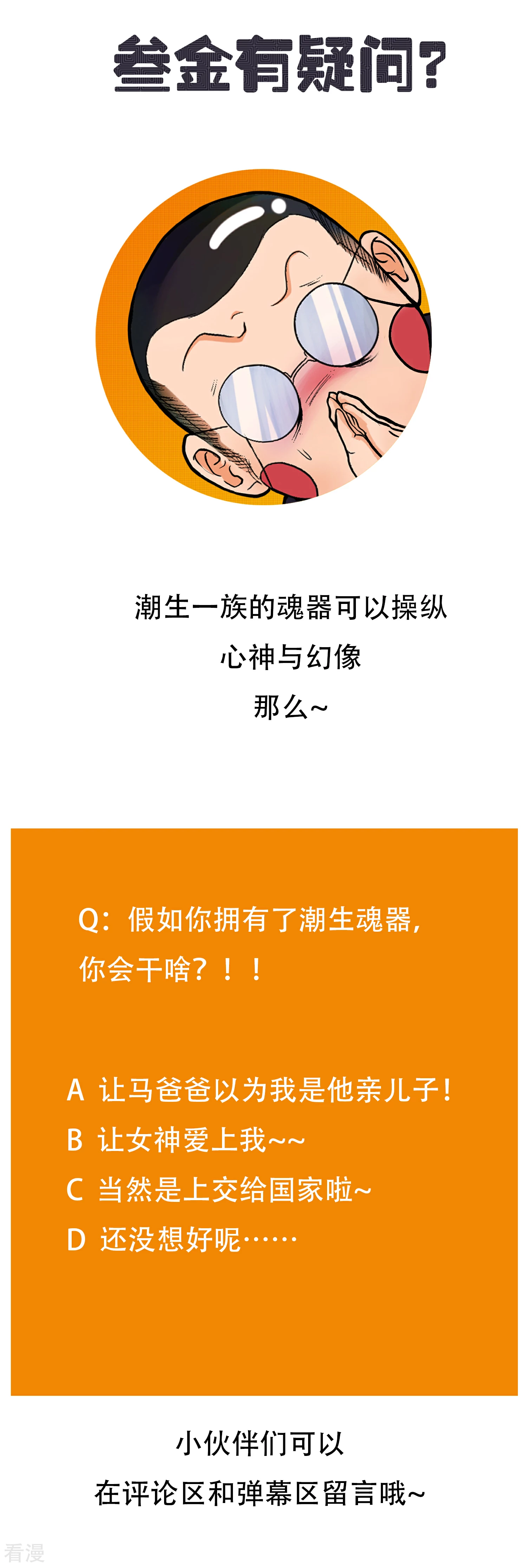 系統仙尊在都市 - 第129話 聽不懂英文怎麼破！ - 2