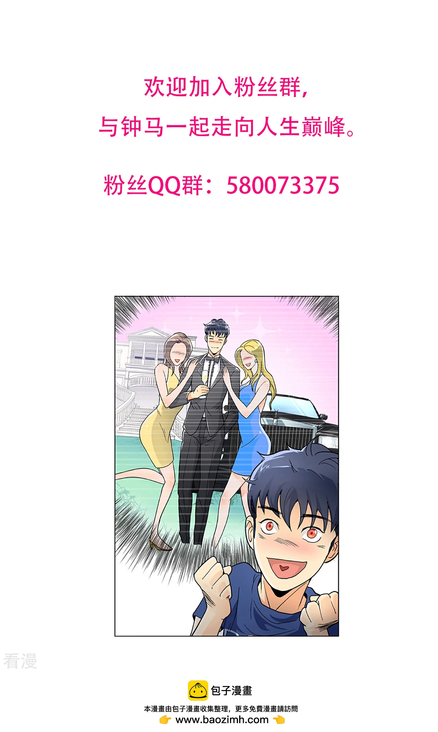 系統仙尊在都市 - 第129話 聽不懂英文怎麼破！ - 3