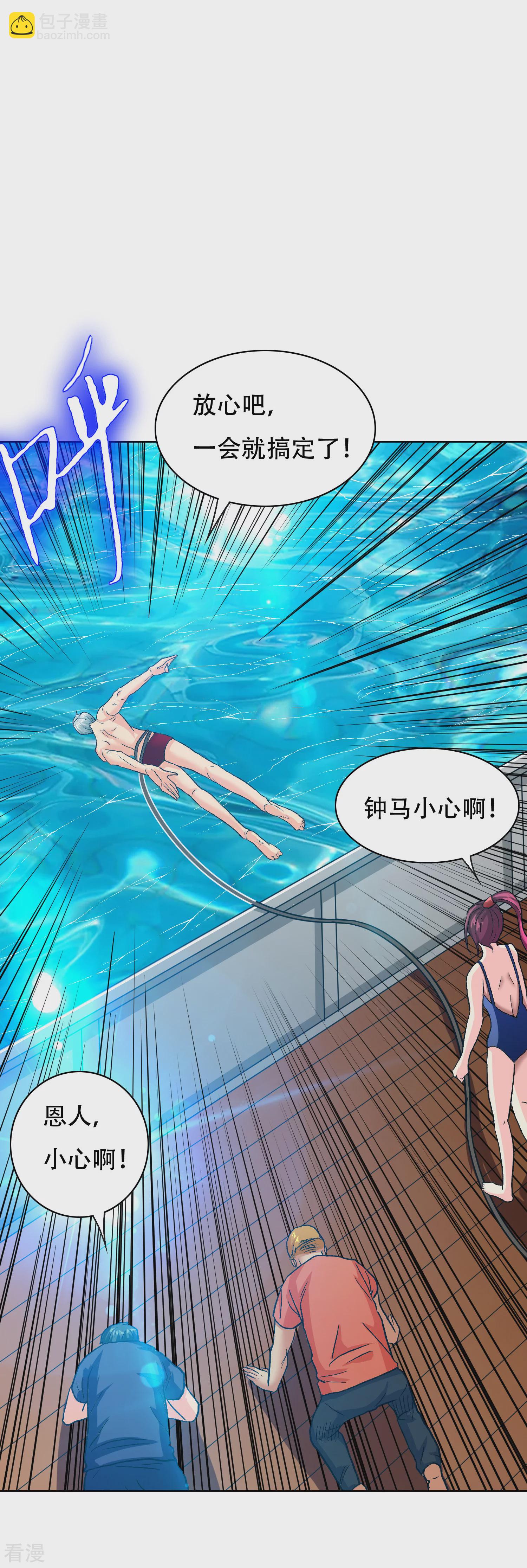 系統仙尊在都市 - 第129話 聽不懂英文怎麼破！ - 7