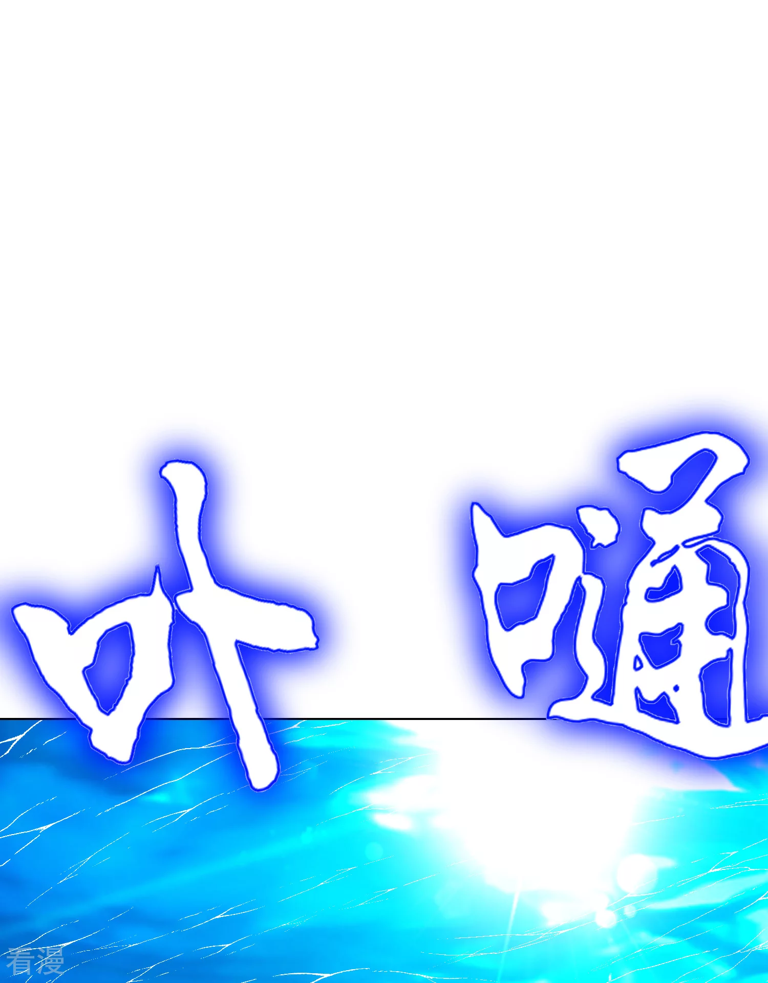 系統仙尊在都市 - 第129話 聽不懂英文怎麼破！ - 1