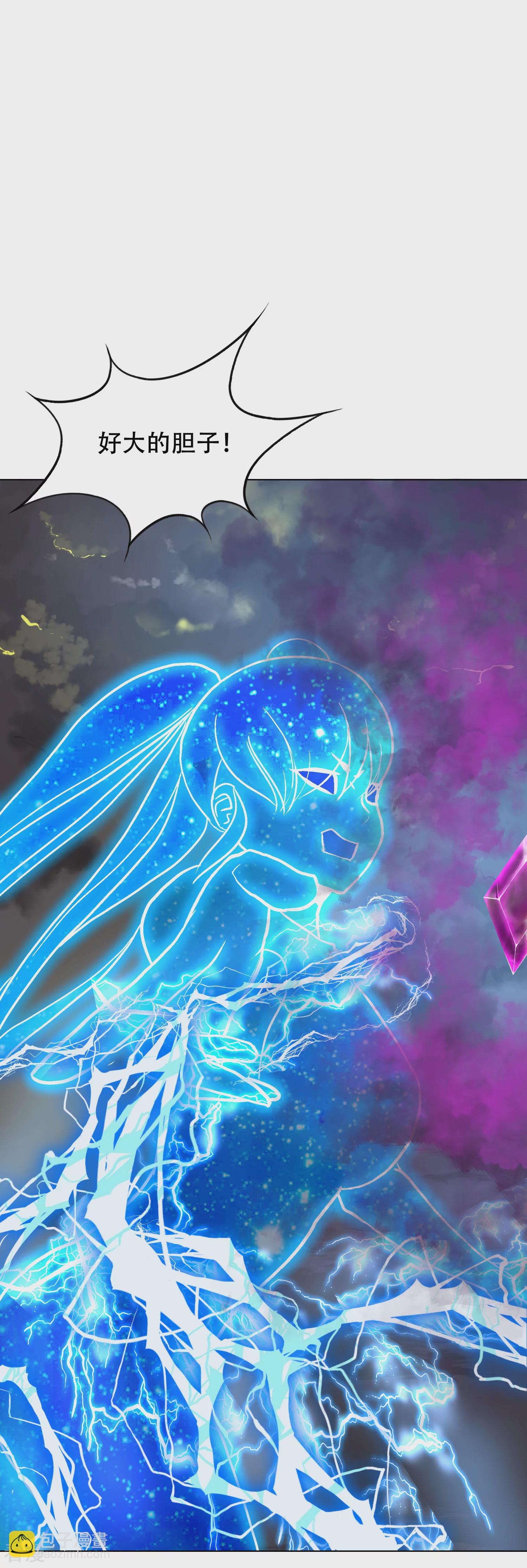 系統仙尊在都市 - 最終話 封印一生 - 4