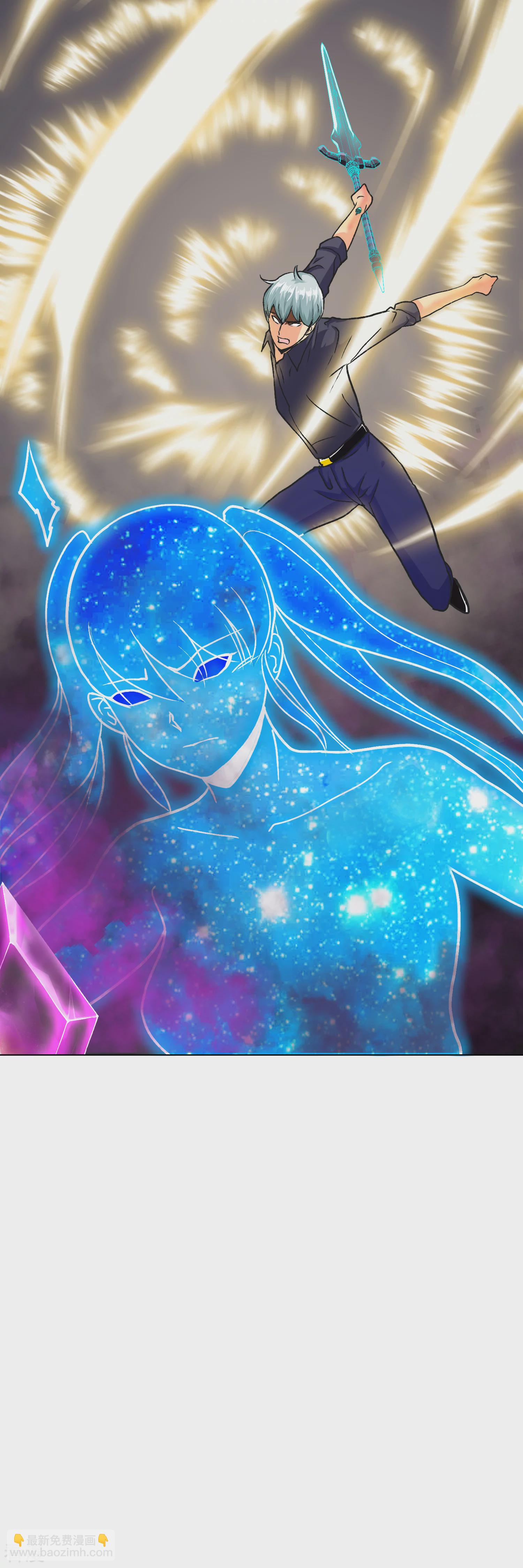 系統仙尊在都市 - 最終話 封印一生 - 7