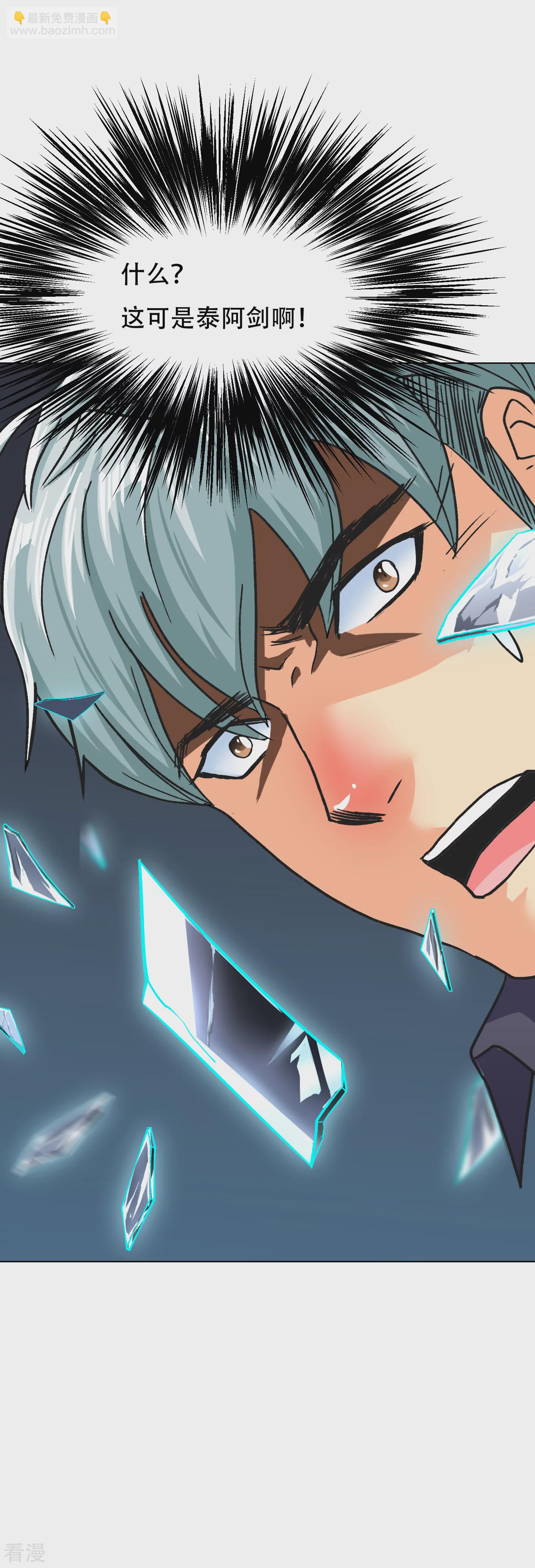 系統仙尊在都市 - 最終話 封印一生 - 2