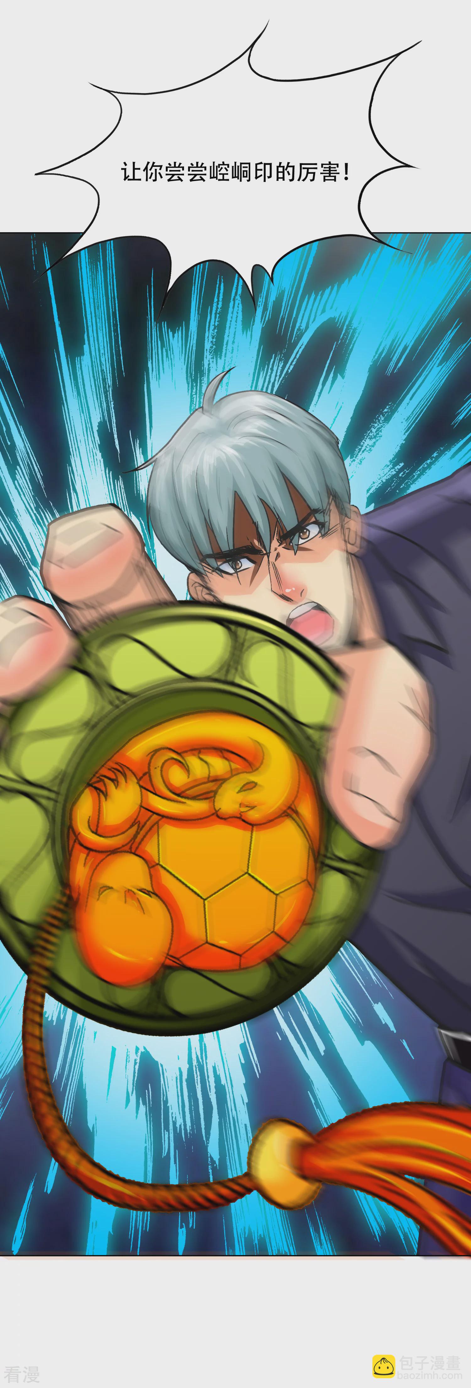 系統仙尊在都市 - 最終話 封印一生 - 5