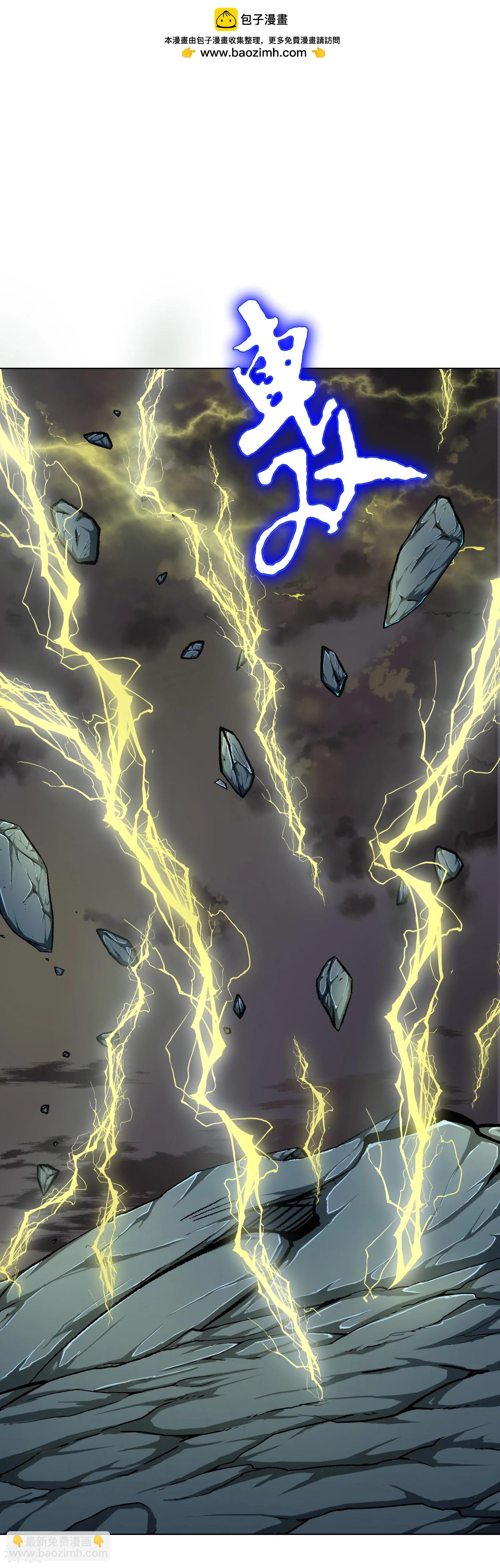 系統仙尊在都市 - 最終話 封印一生 - 2