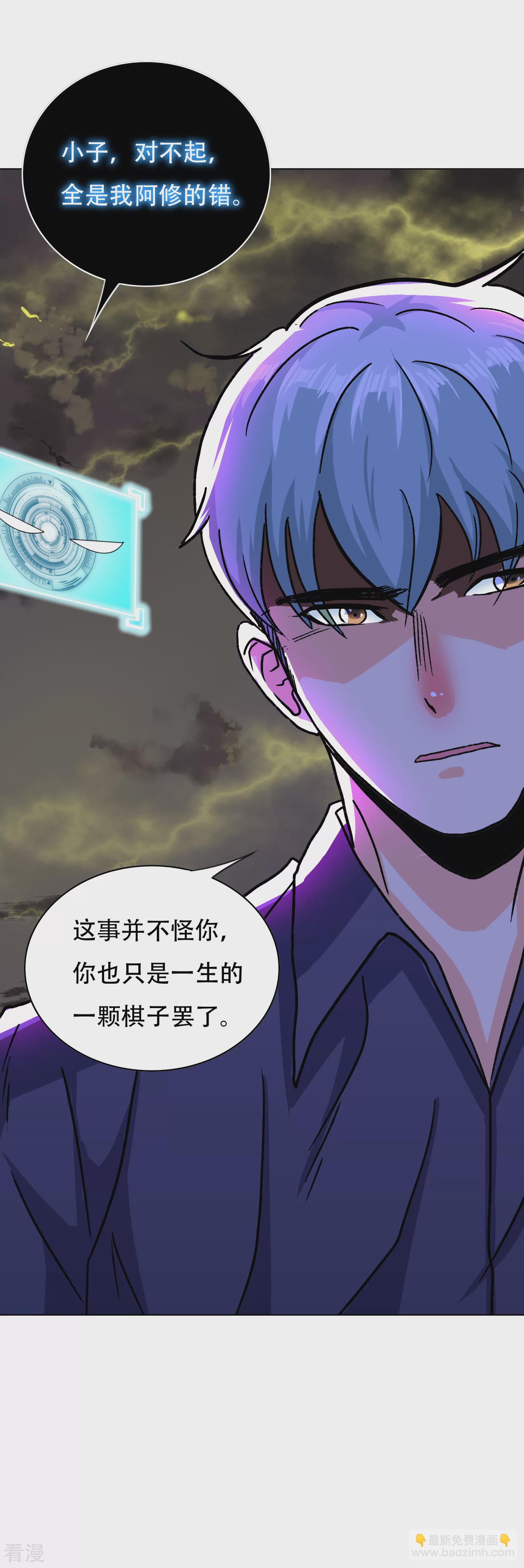 系統仙尊在都市 - 最終話 封印一生 - 3