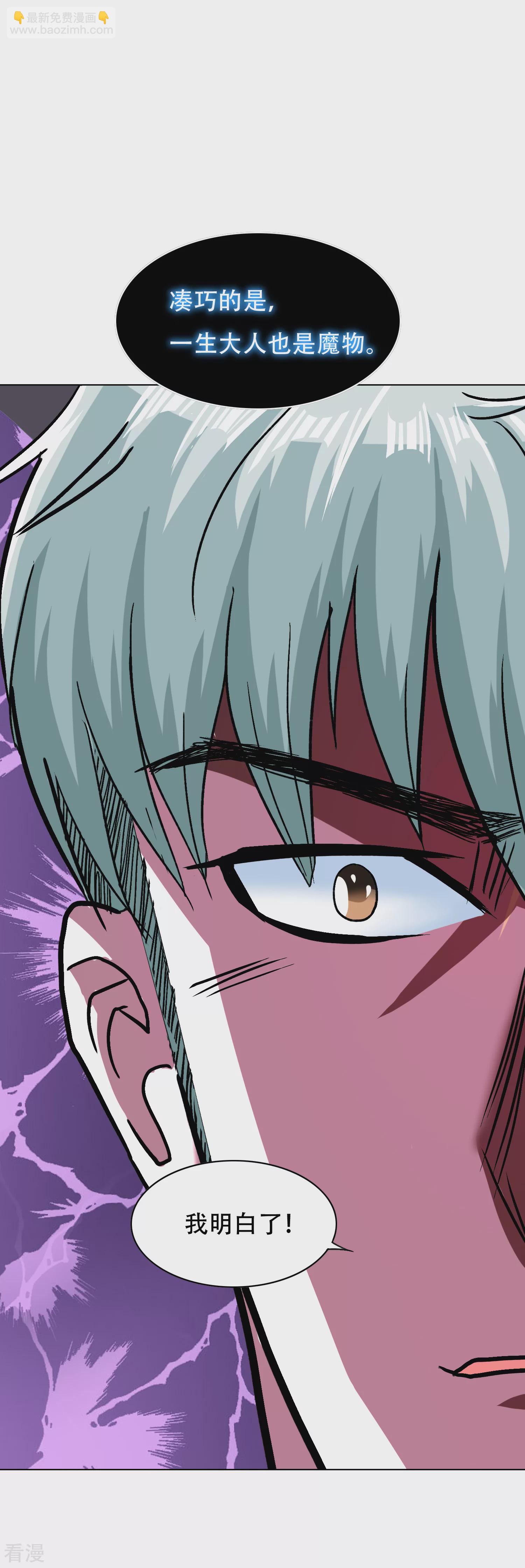 系統仙尊在都市 - 最終話 封印一生 - 6