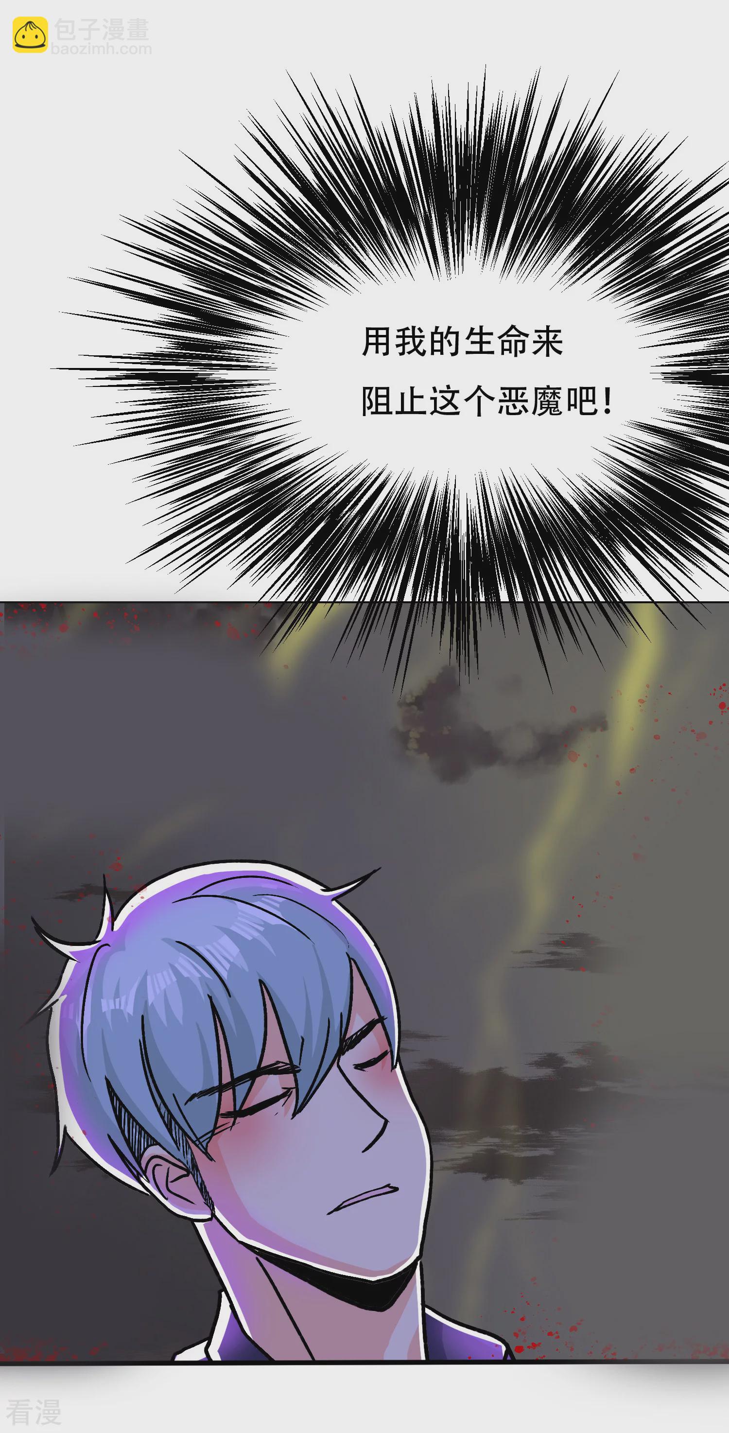 系統仙尊在都市 - 最終話 封印一生 - 3