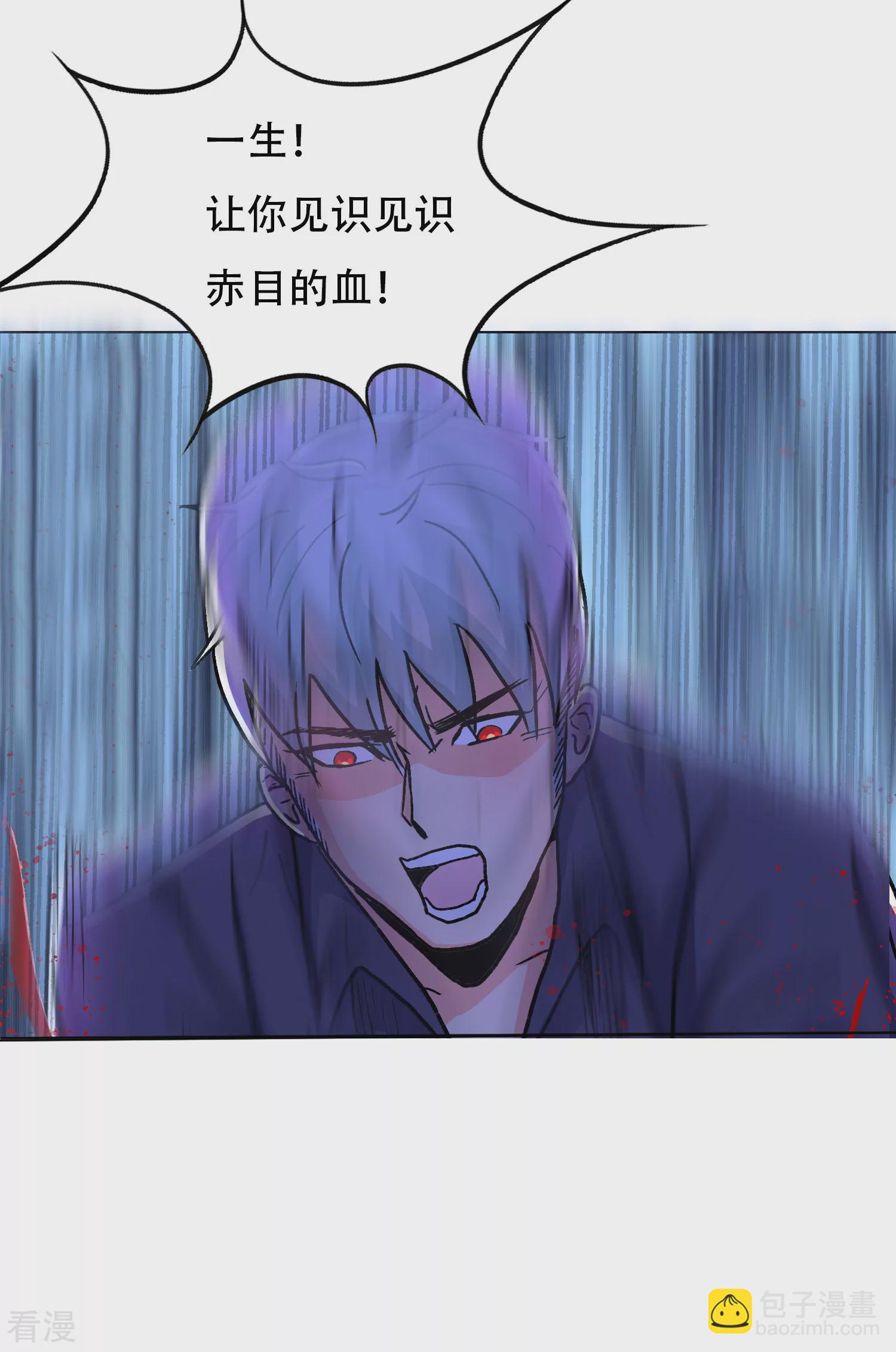 系統仙尊在都市 - 最終話 封印一生 - 7