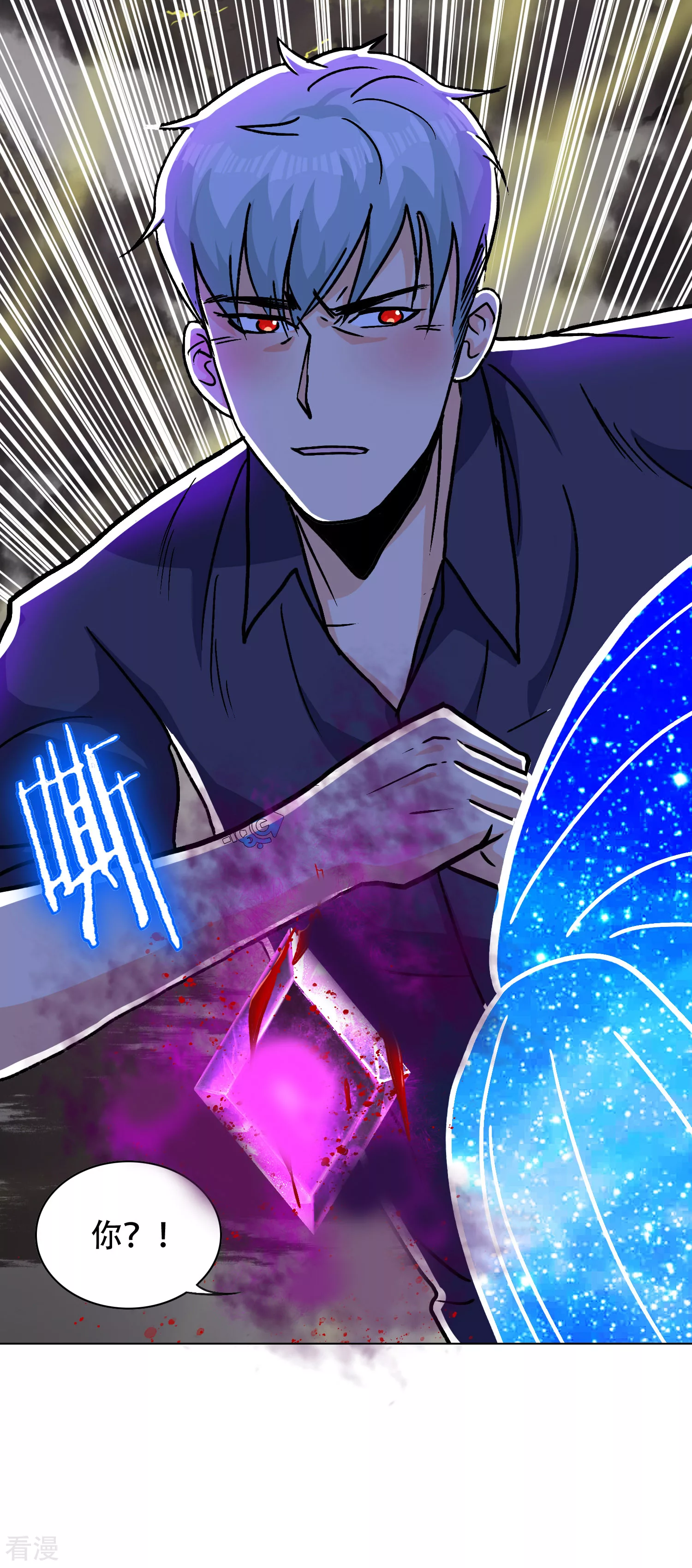 系統仙尊在都市 - 最終話 封印一生 - 2