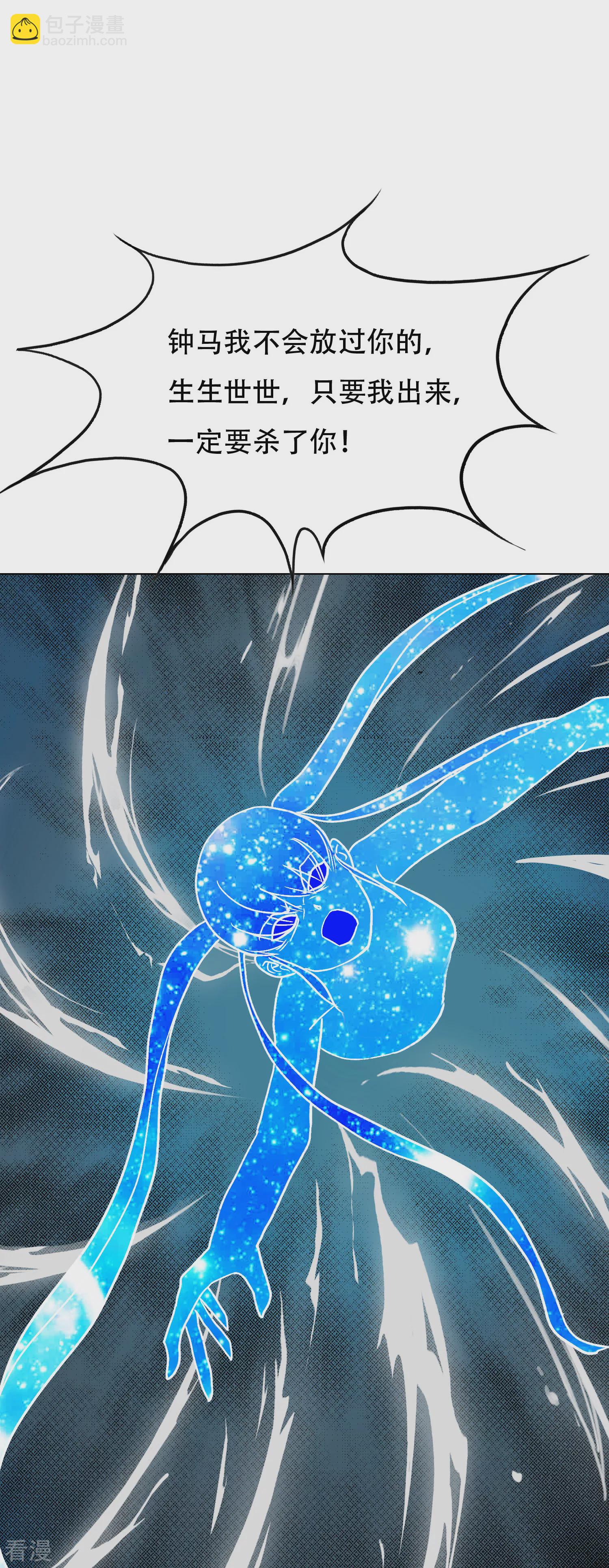 系統仙尊在都市 - 最終話 封印一生 - 4