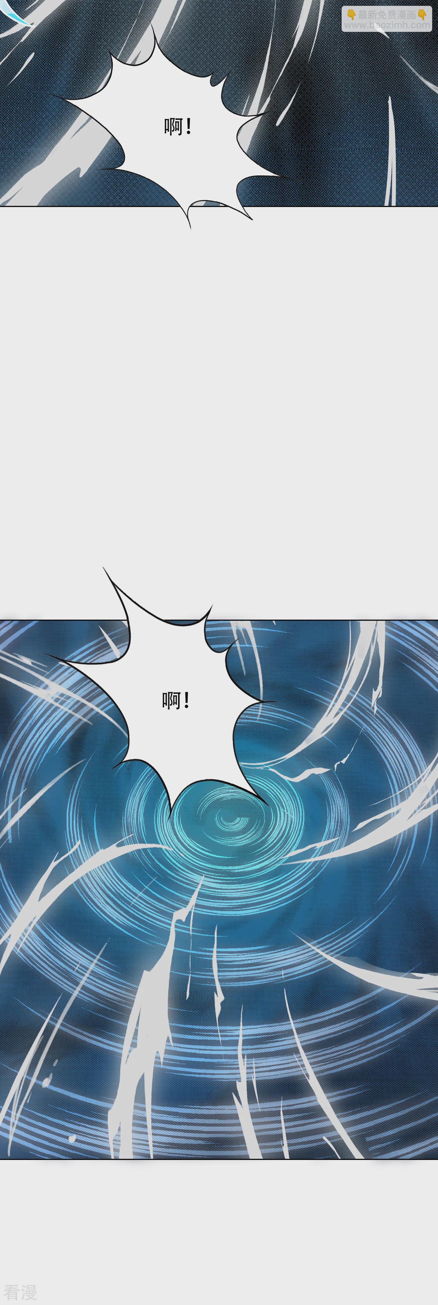 系統仙尊在都市 - 最終話 封印一生 - 5