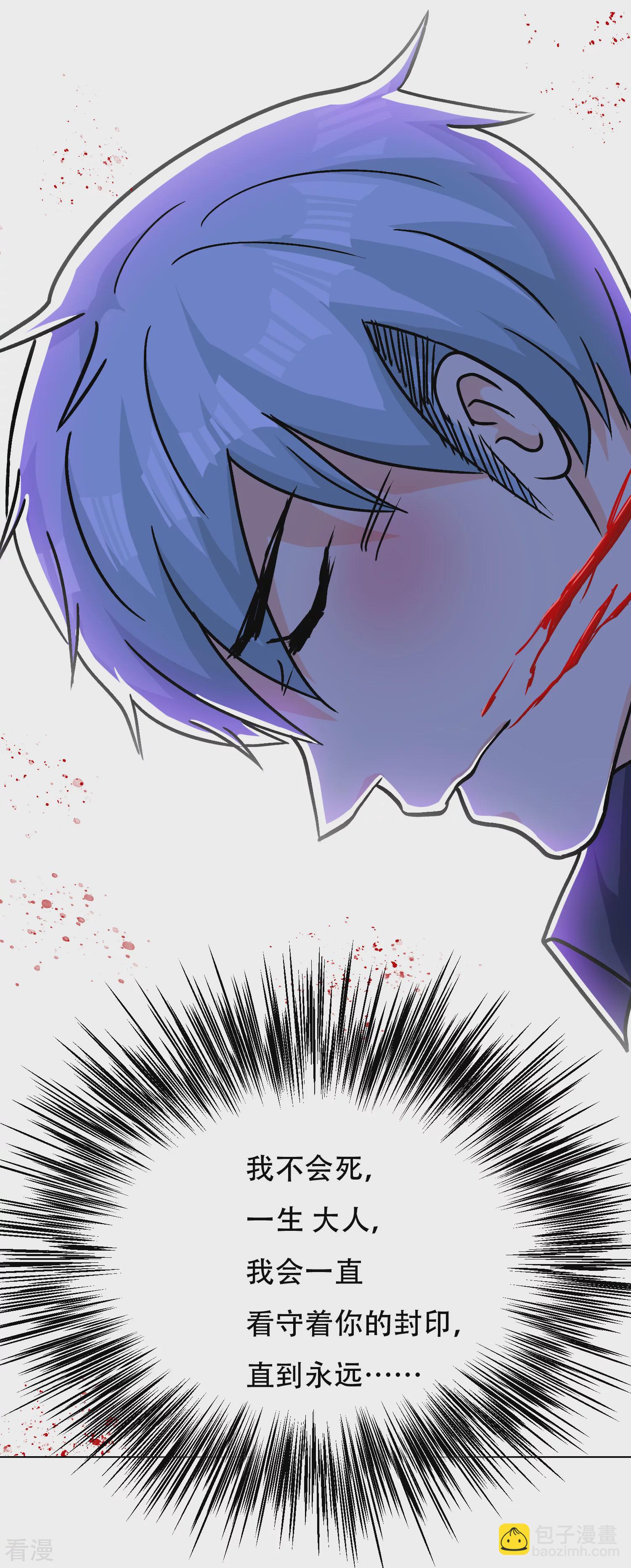 系統仙尊在都市 - 最終話 封印一生 - 7