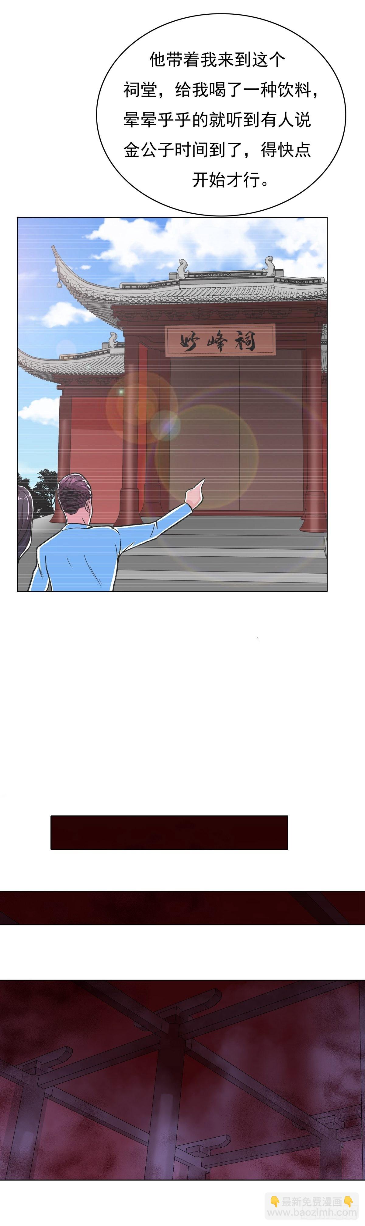 系統仙尊在都市 - 第23話 - 5