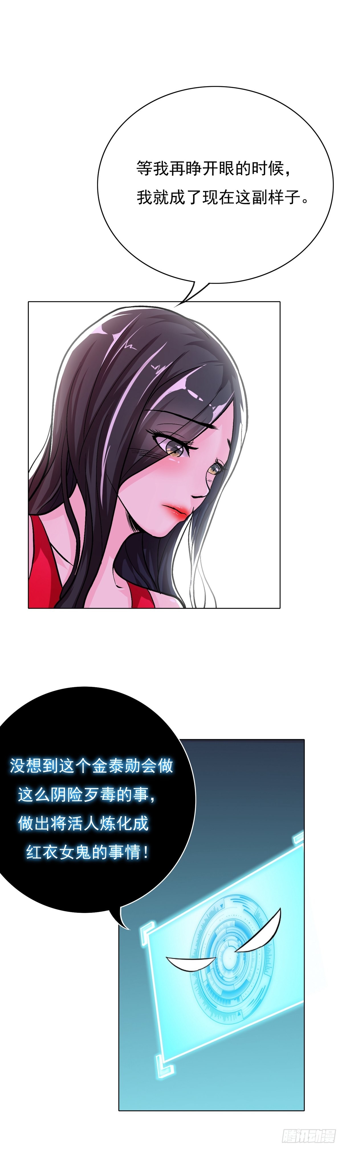 系統仙尊在都市 - 第23話 - 1