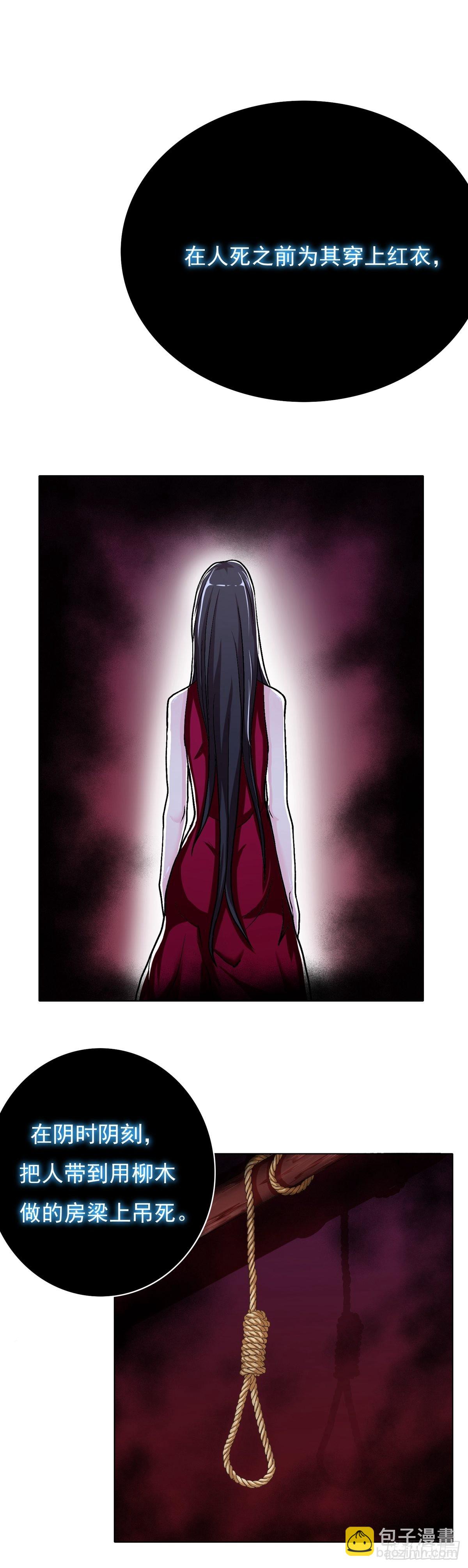 系統仙尊在都市 - 第23話 - 2