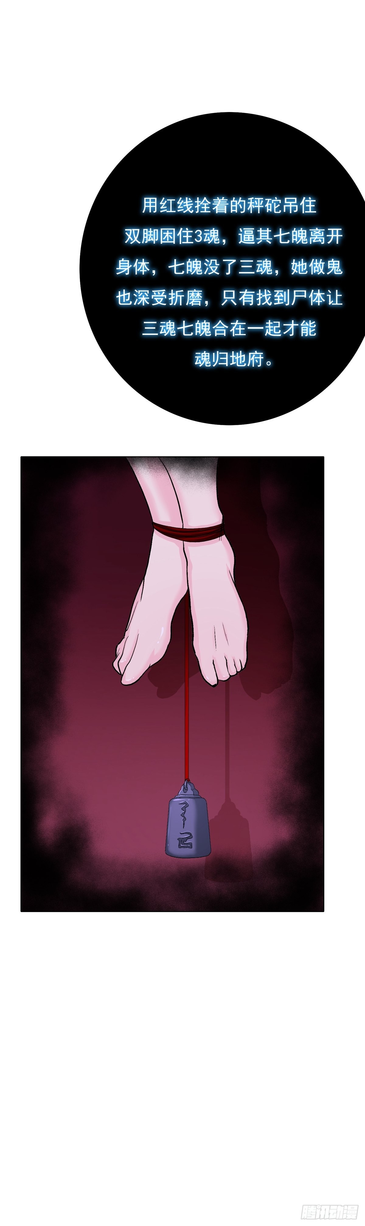 系統仙尊在都市 - 第23話 - 3