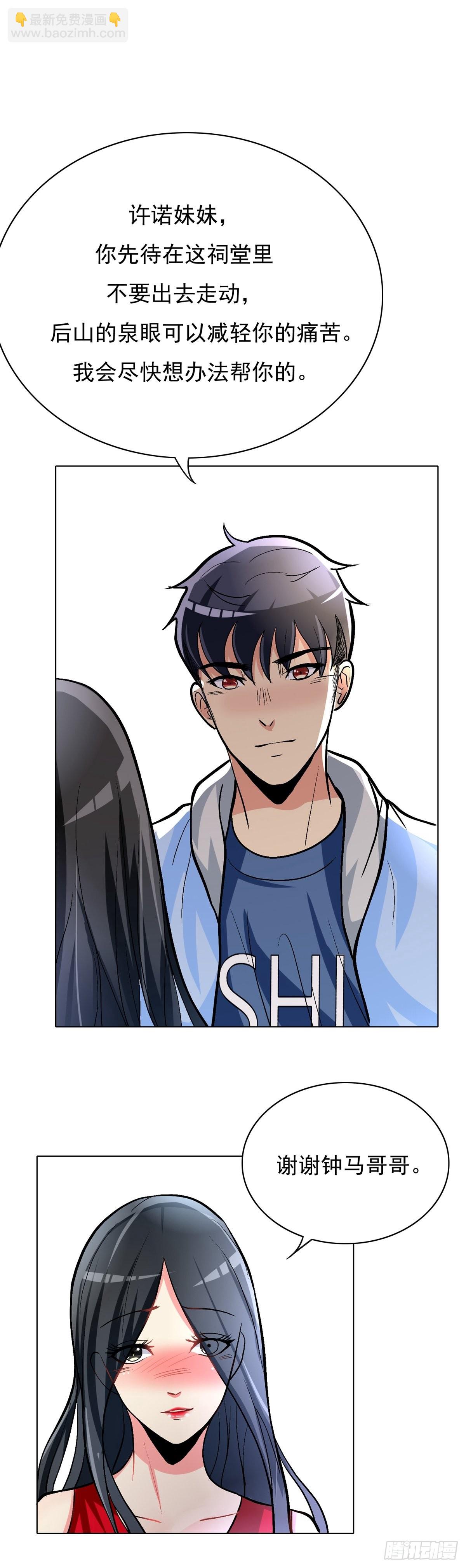 系統仙尊在都市 - 第23話 - 2