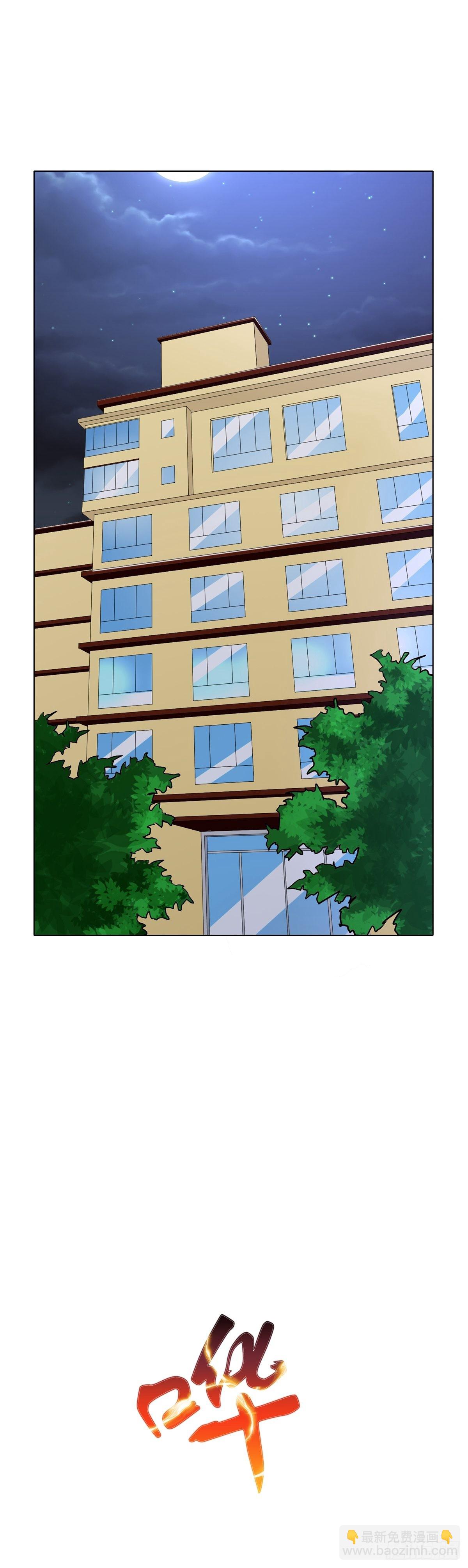 系統仙尊在都市 - 第23話 - 5