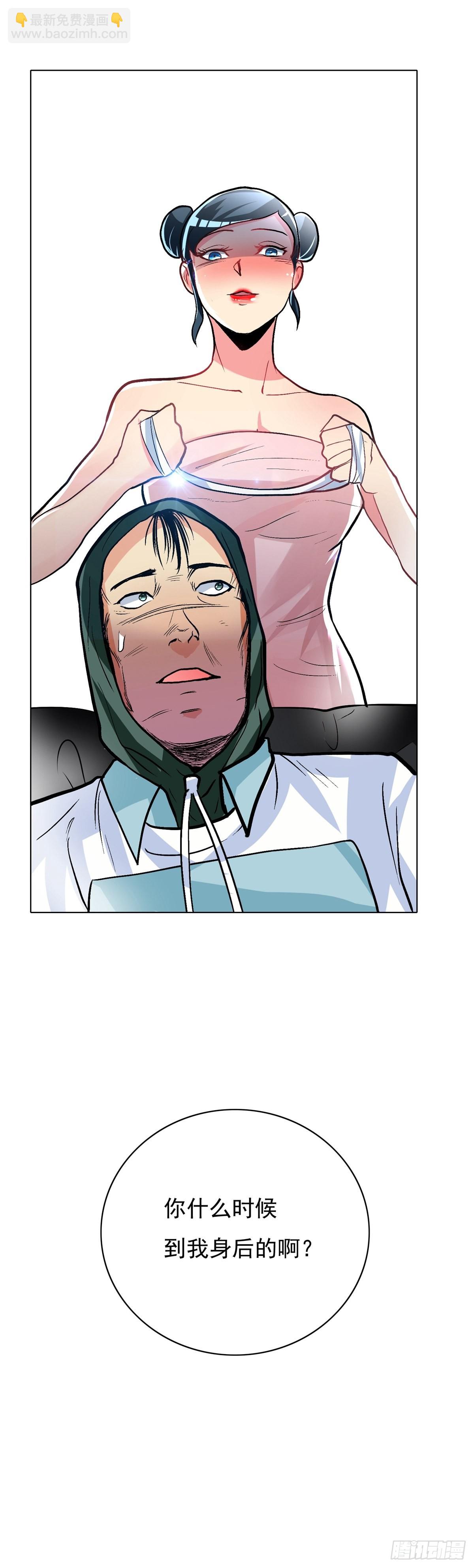 系統仙尊在都市 - 第23話 - 3