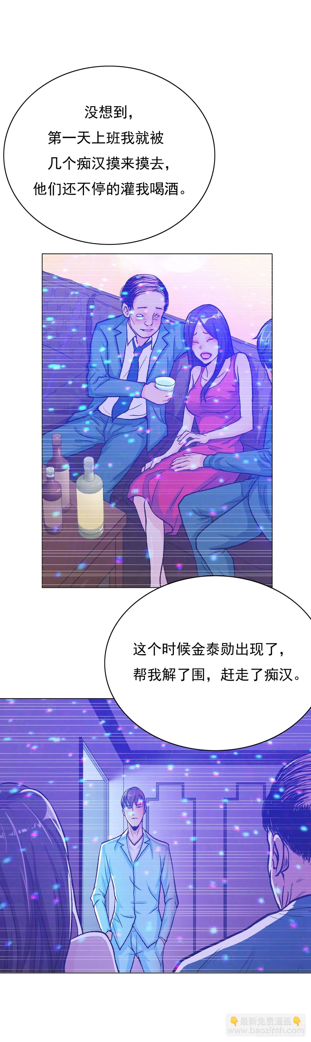 系統仙尊在都市 - 第23話 - 3