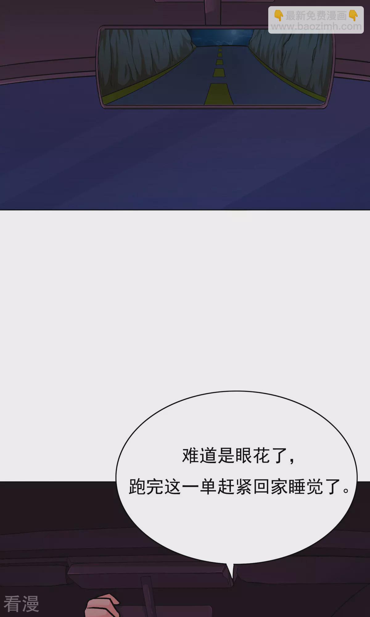 系統仙尊在都市 - 第21話 酒店的神秘女孩(1/2) - 3