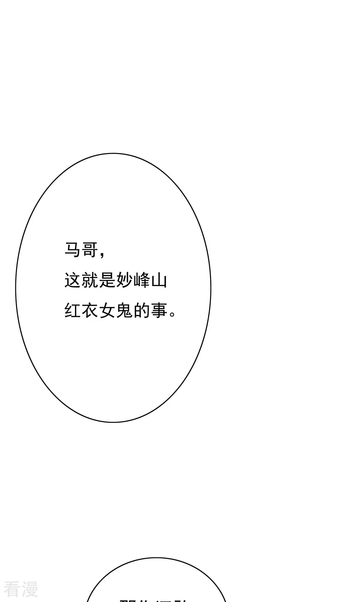 系統仙尊在都市 - 第21話 酒店的神秘女孩(1/2) - 4