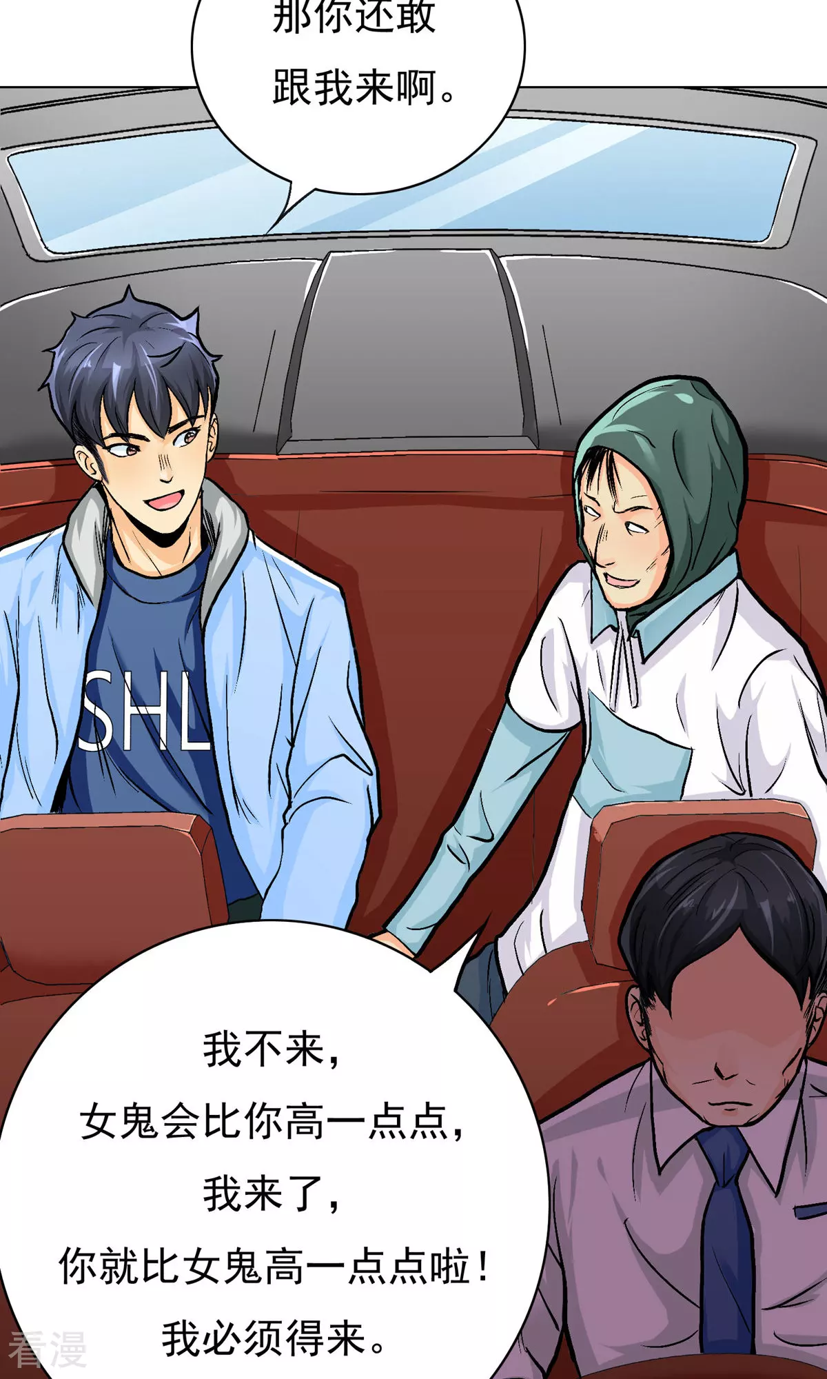 系統仙尊在都市 - 第21話 酒店的神秘女孩(1/2) - 5