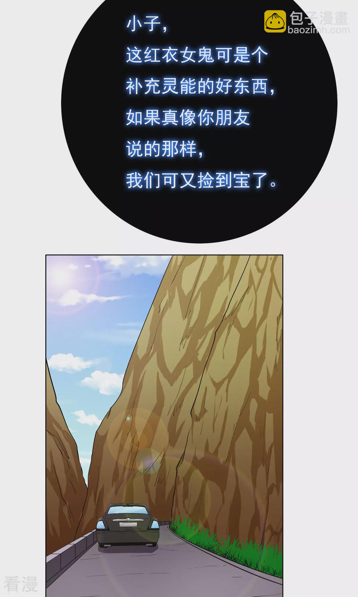 系統仙尊在都市 - 第21話 酒店的神秘女孩(1/2) - 7