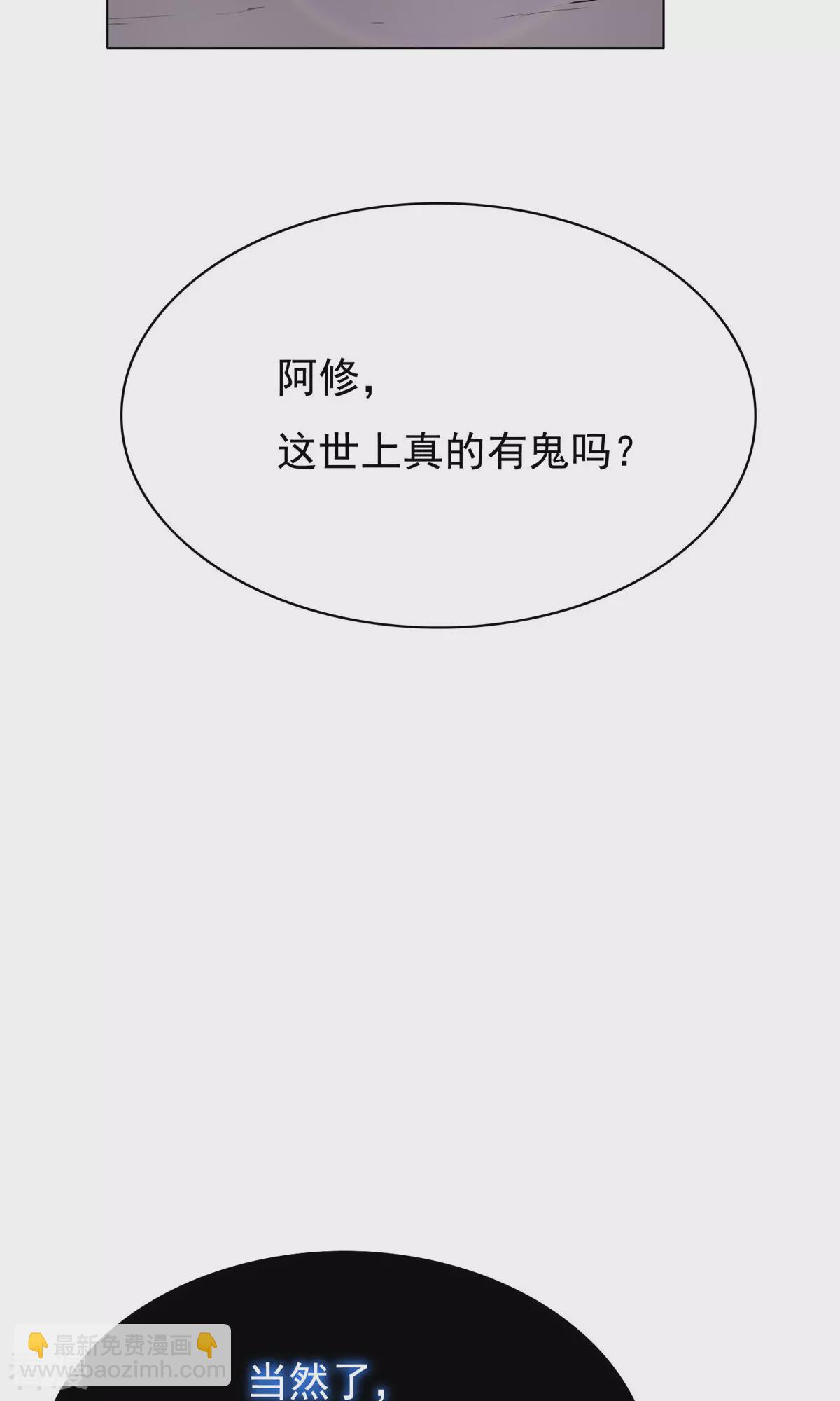 系統仙尊在都市 - 第21話 酒店的神秘女孩(1/2) - 8