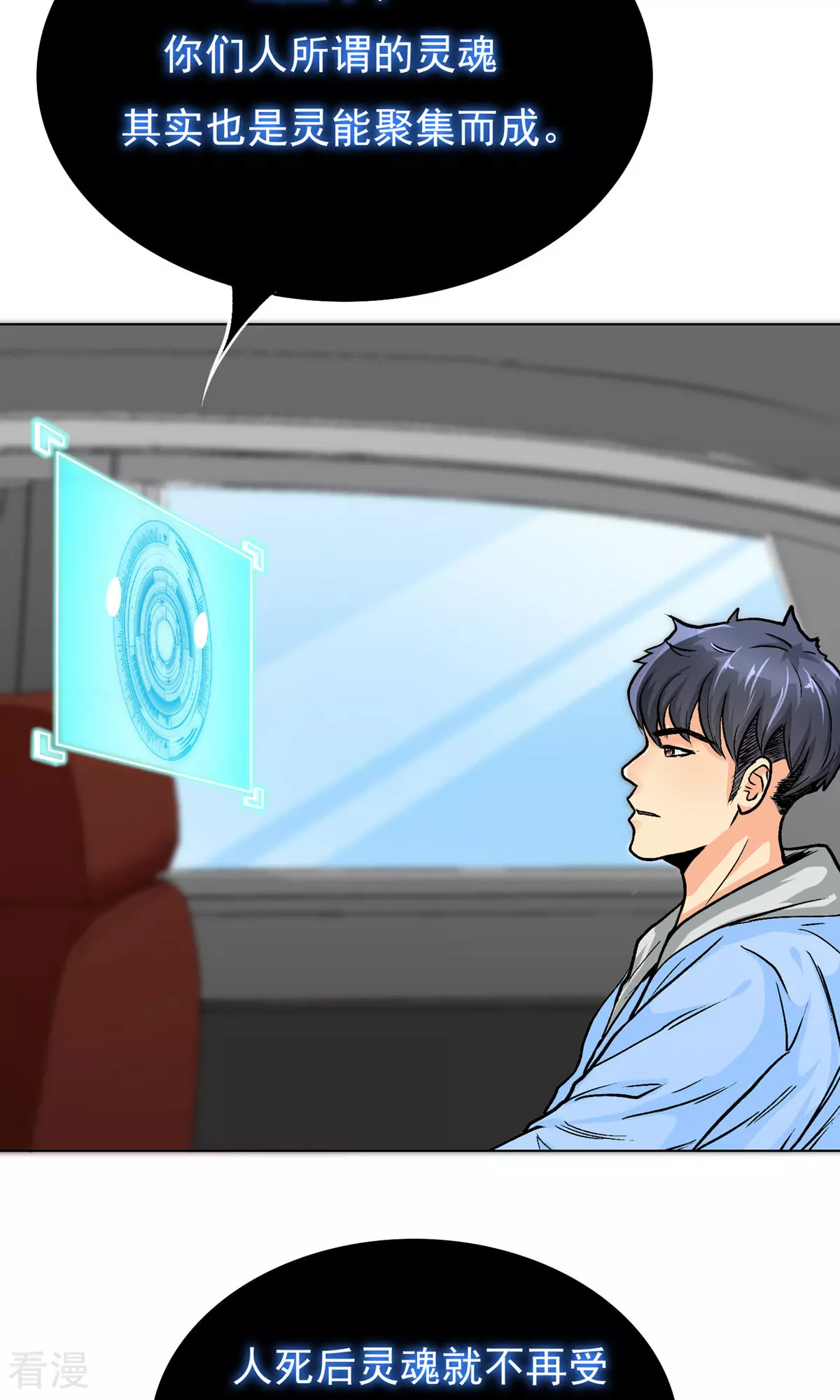 系統仙尊在都市 - 第21話 酒店的神秘女孩(1/2) - 1