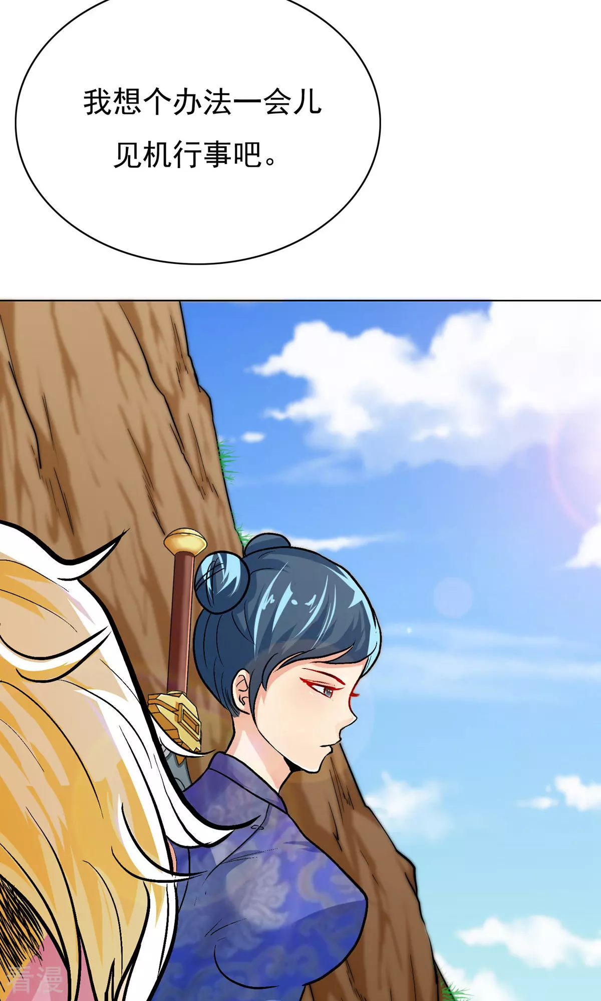 系統仙尊在都市 - 第21話 酒店的神秘女孩(1/2) - 1