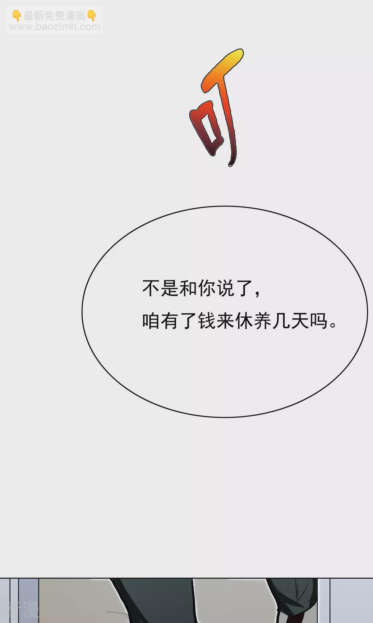 系統仙尊在都市 - 第21話 酒店的神秘女孩(1/2) - 8