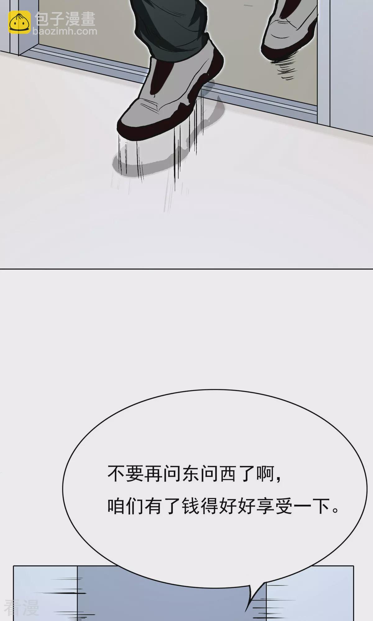 系統仙尊在都市 - 第21話 酒店的神秘女孩(1/2) - 1