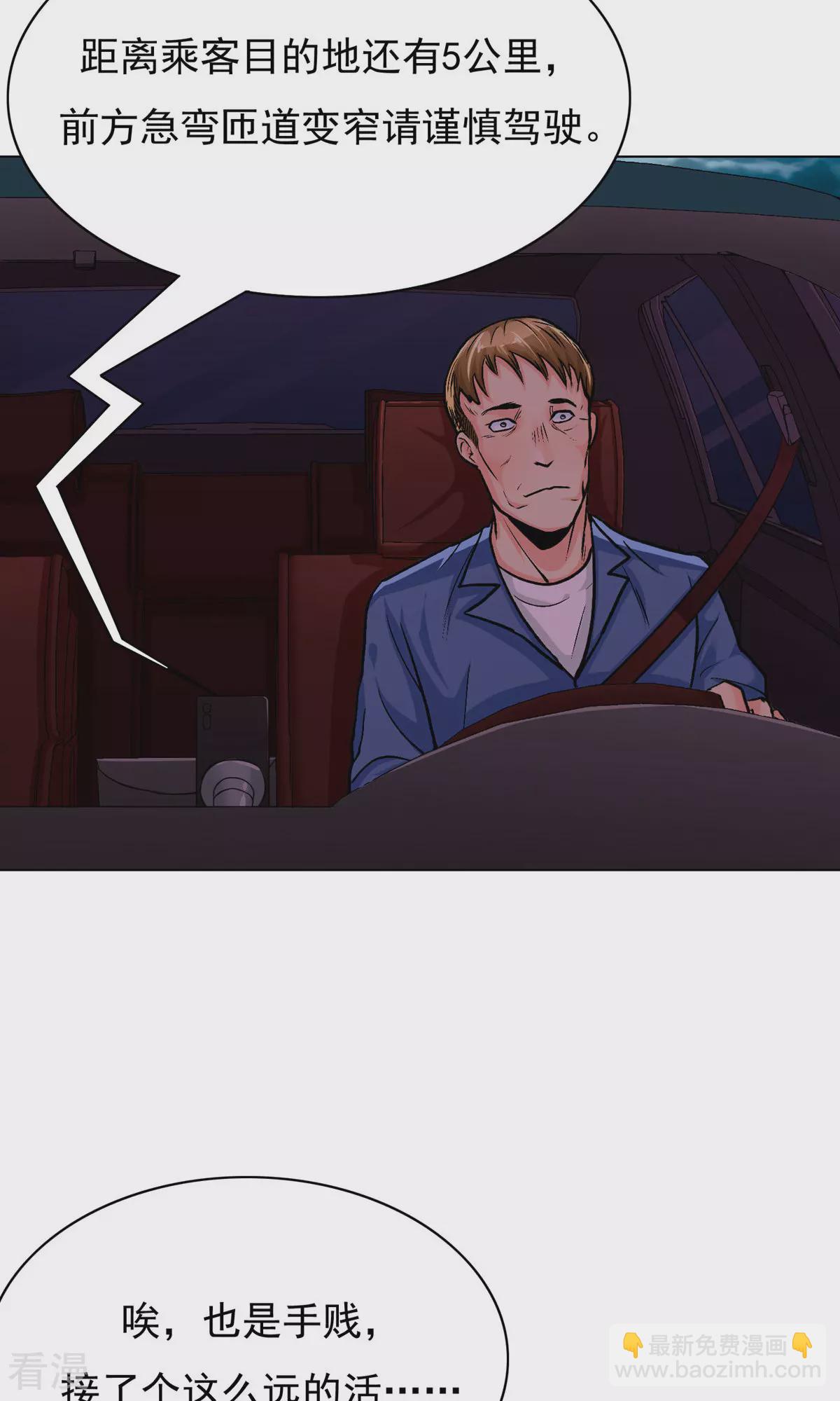 系統仙尊在都市 - 第21話 酒店的神秘女孩(1/2) - 5