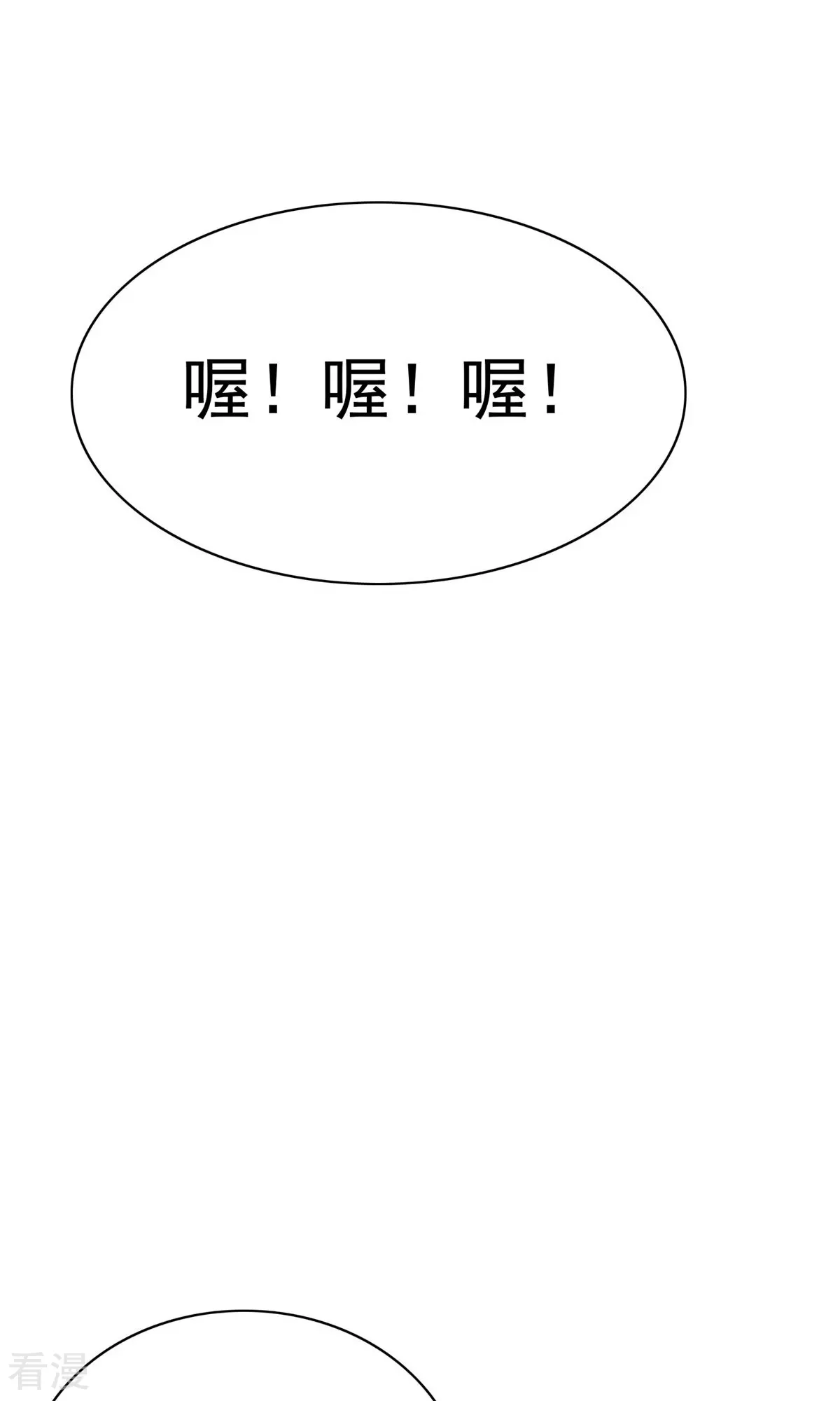 系統仙尊在都市 - 第21話 酒店的神秘女孩(2/2) - 3