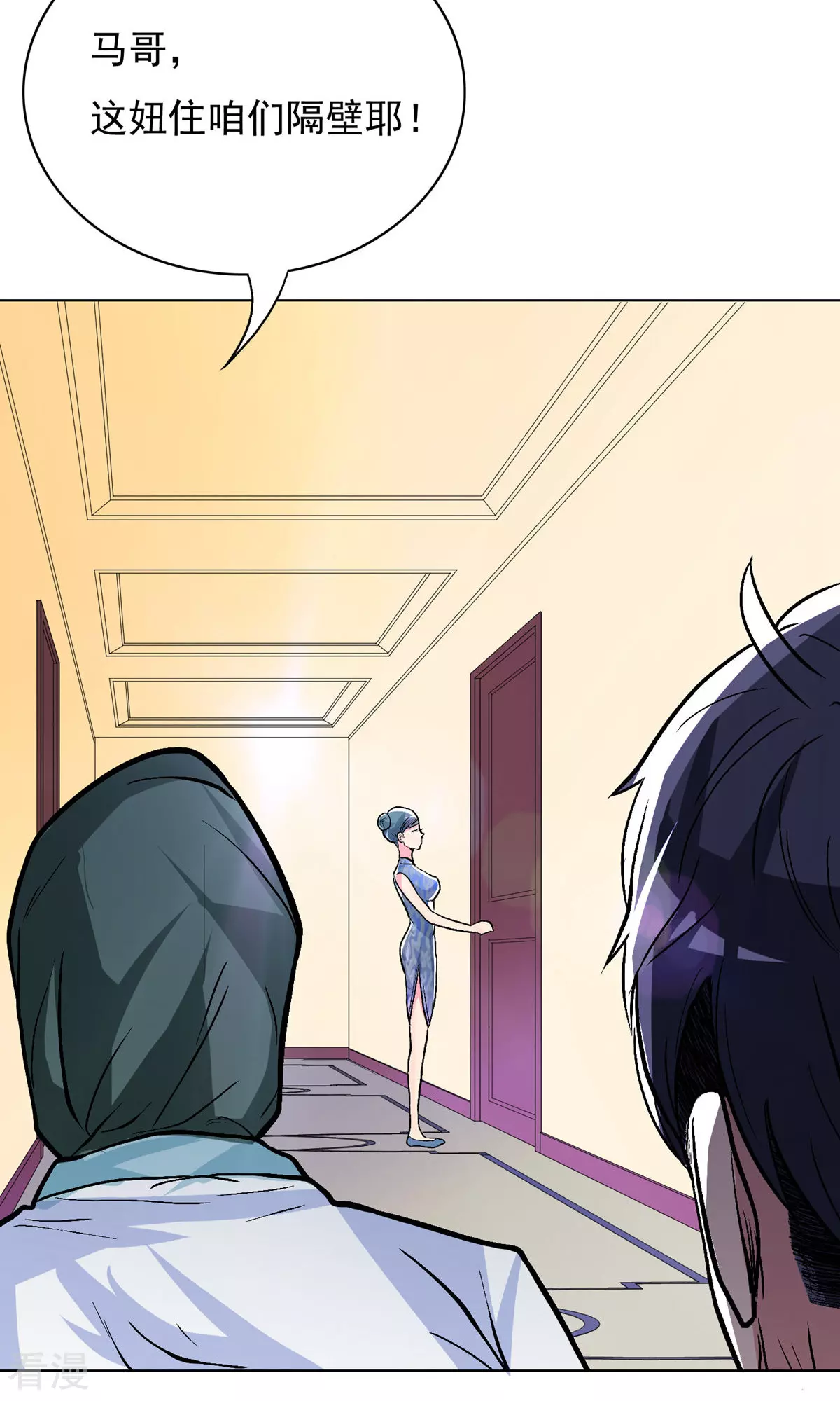 系統仙尊在都市 - 第21話 酒店的神秘女孩(2/2) - 4