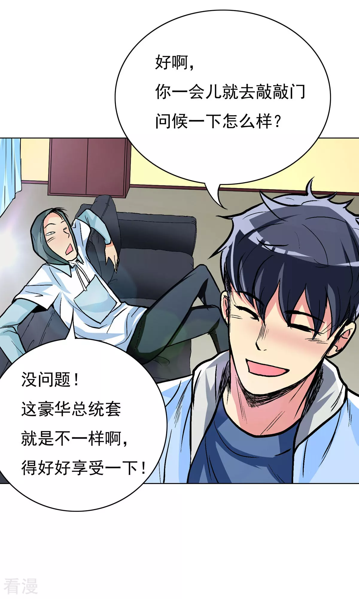 系統仙尊在都市 - 第21話 酒店的神秘女孩(2/2) - 1